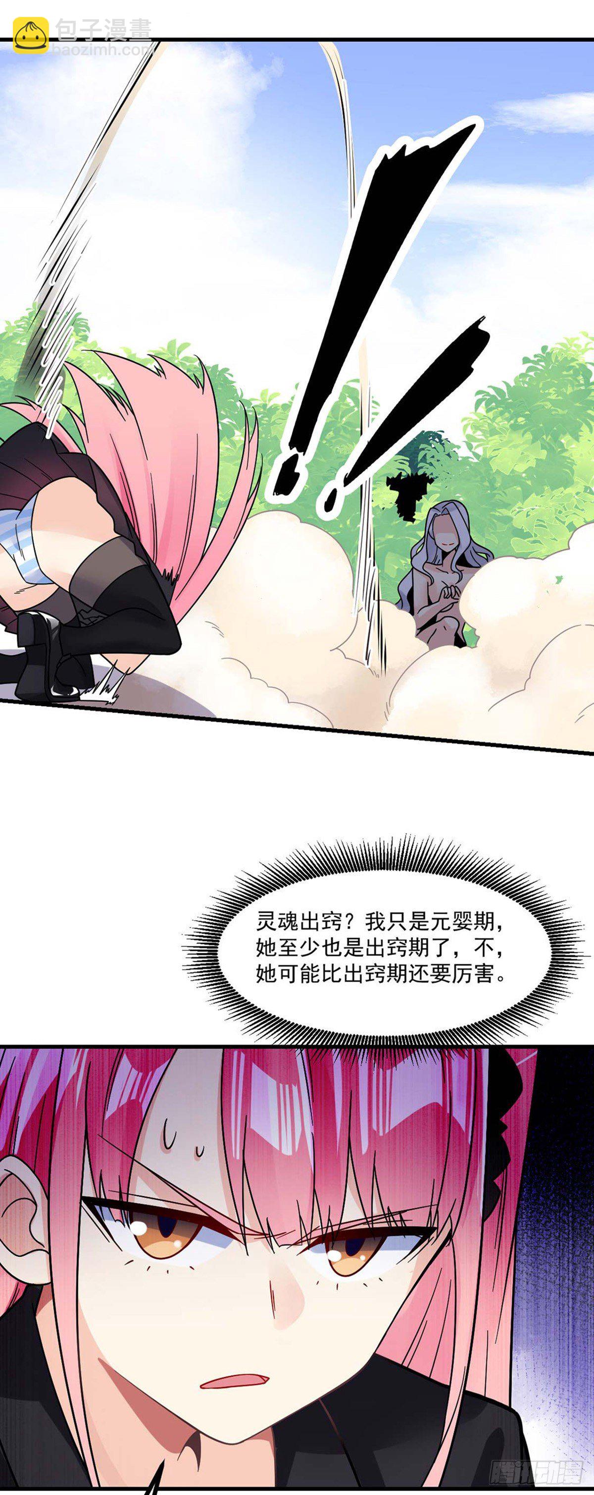 第14话 魔女再现-第15话