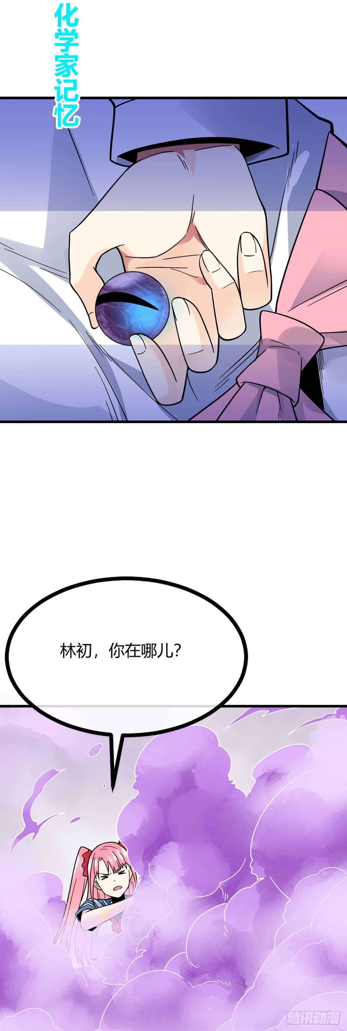 第16话 我的好妹妹-第17话