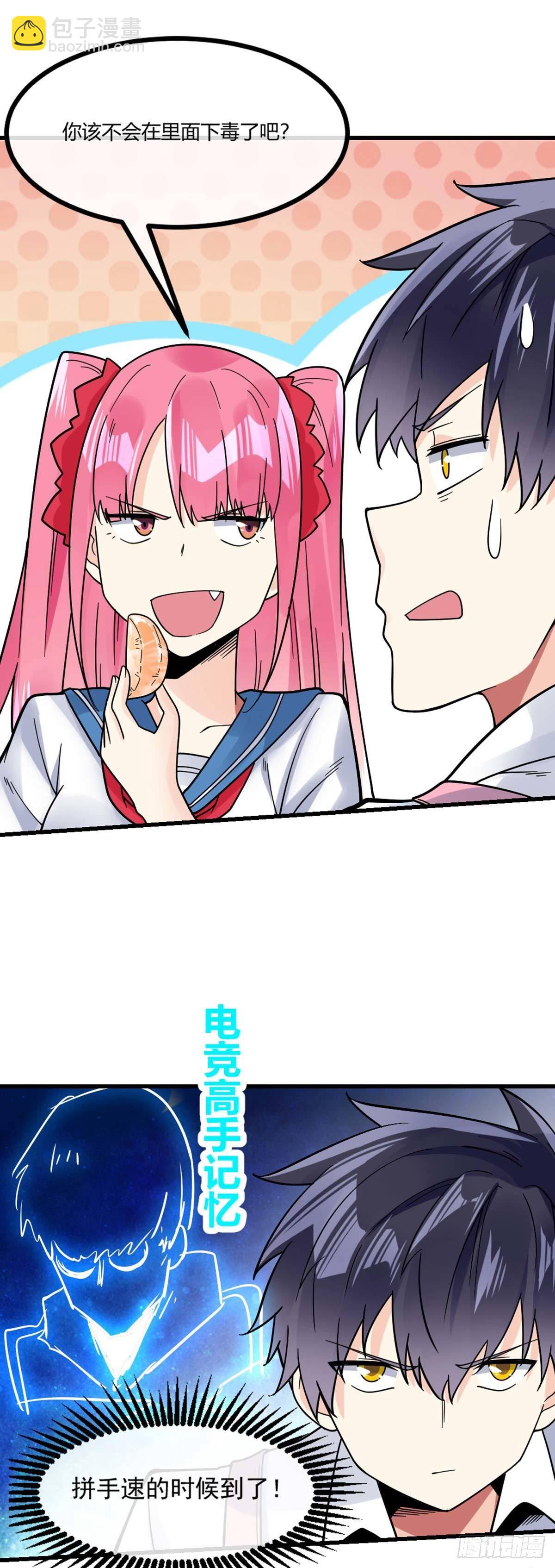 第16话 我的好妹妹-第17话