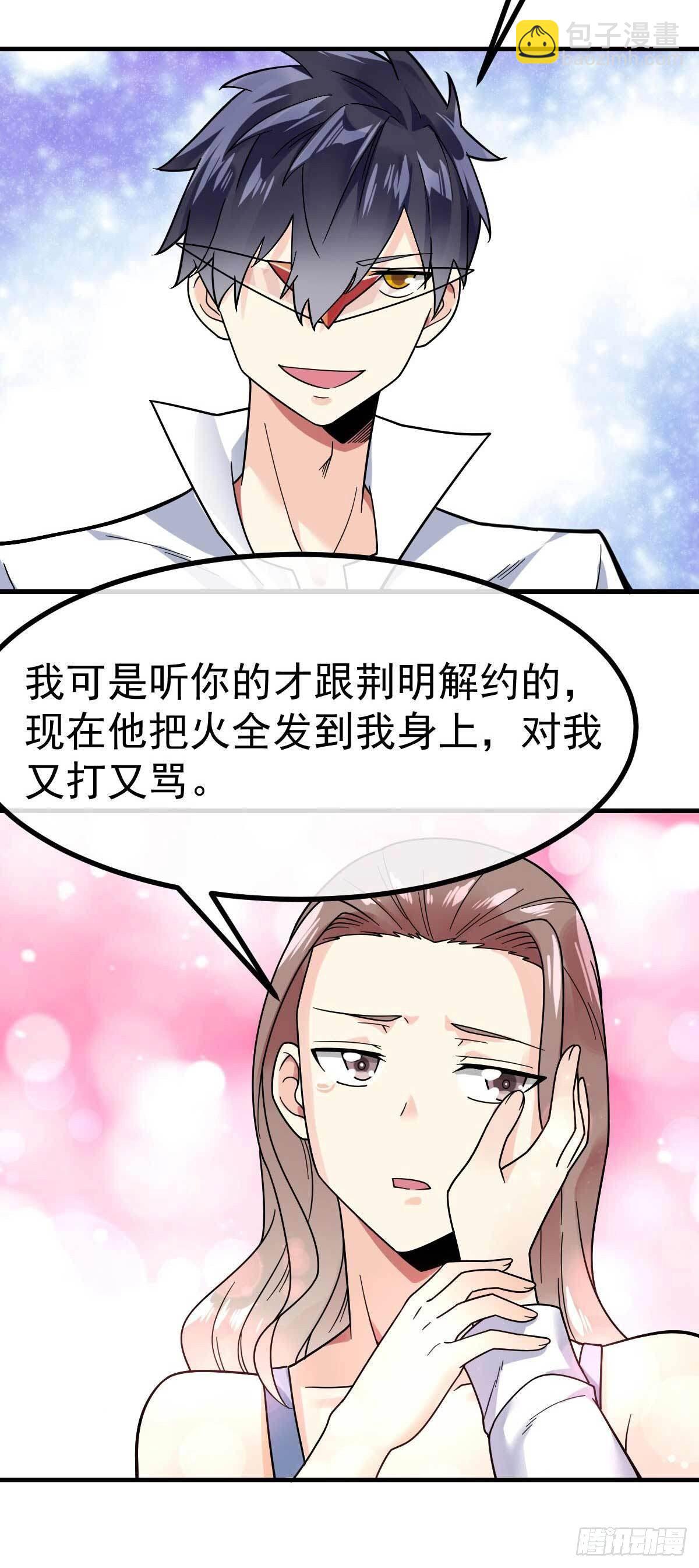 第18话 蛇蝎美人-第19话