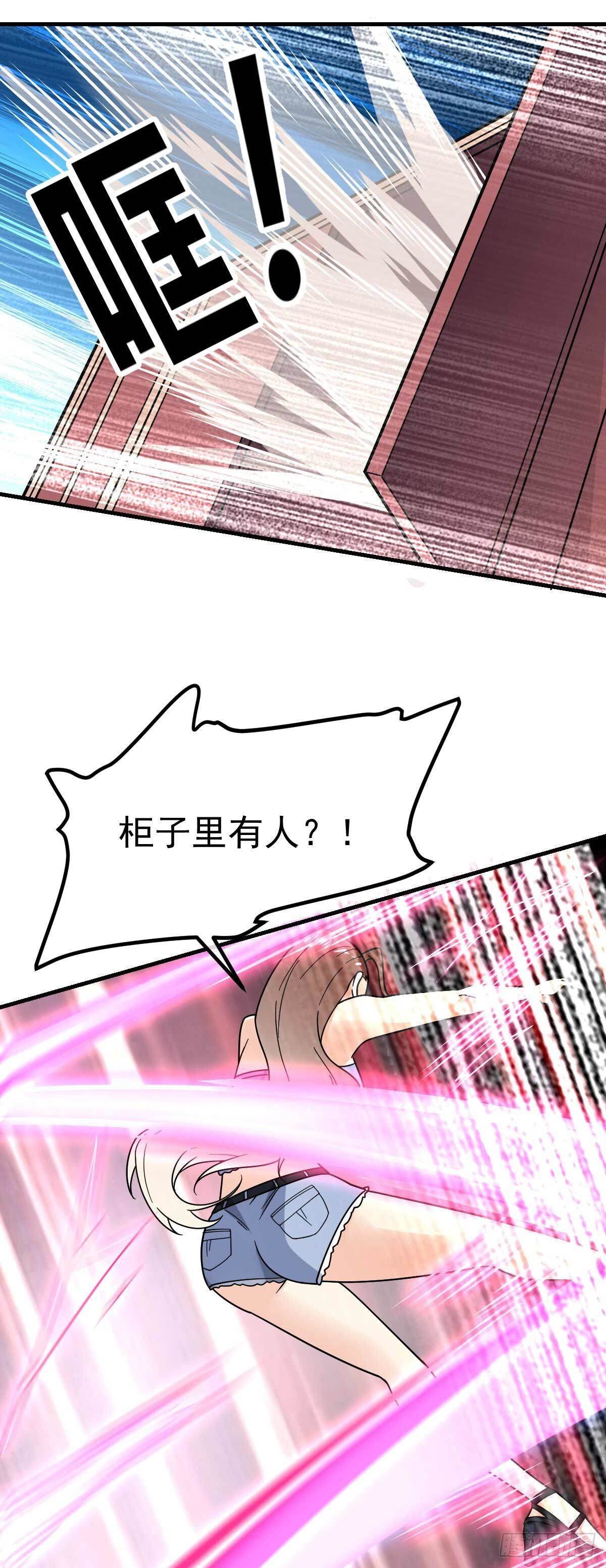 第18话 蛇蝎美人-第19话