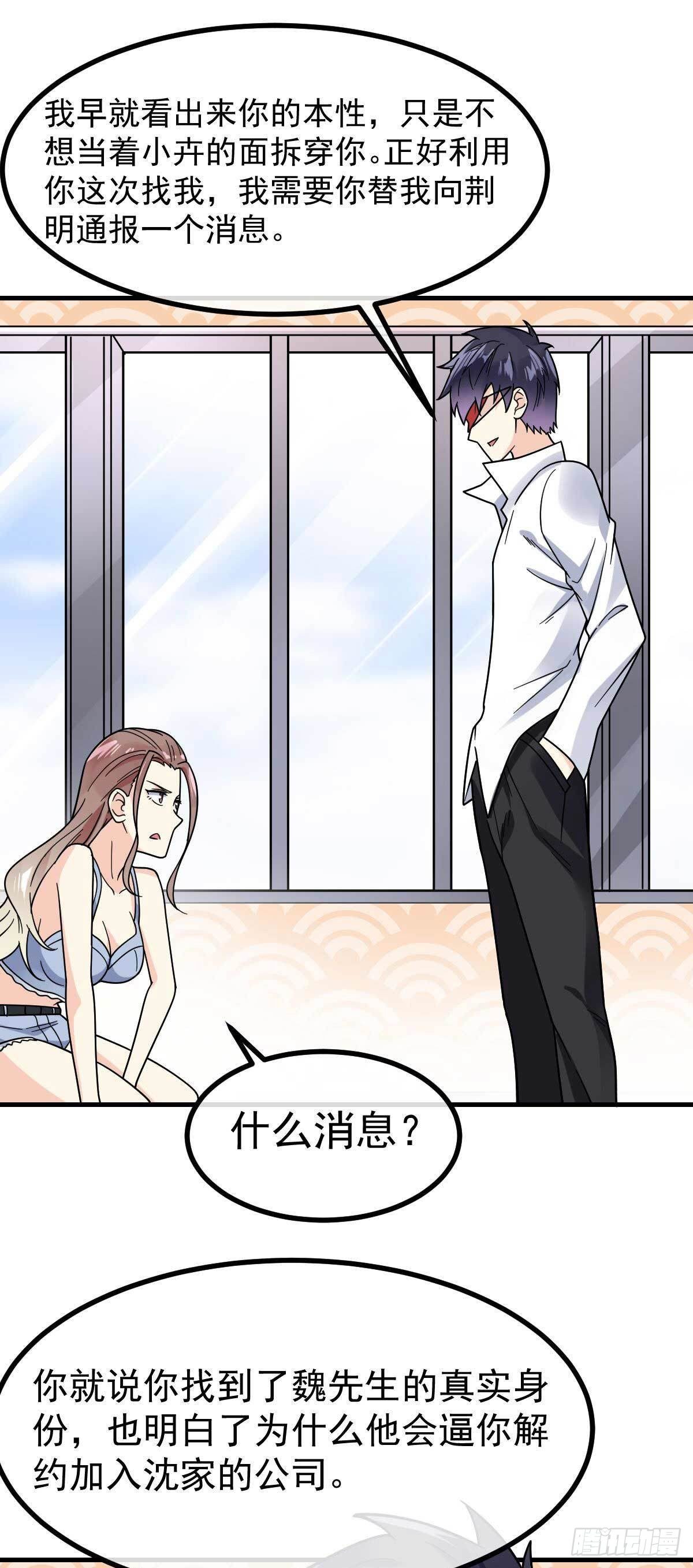 第18话 蛇蝎美人-第19话