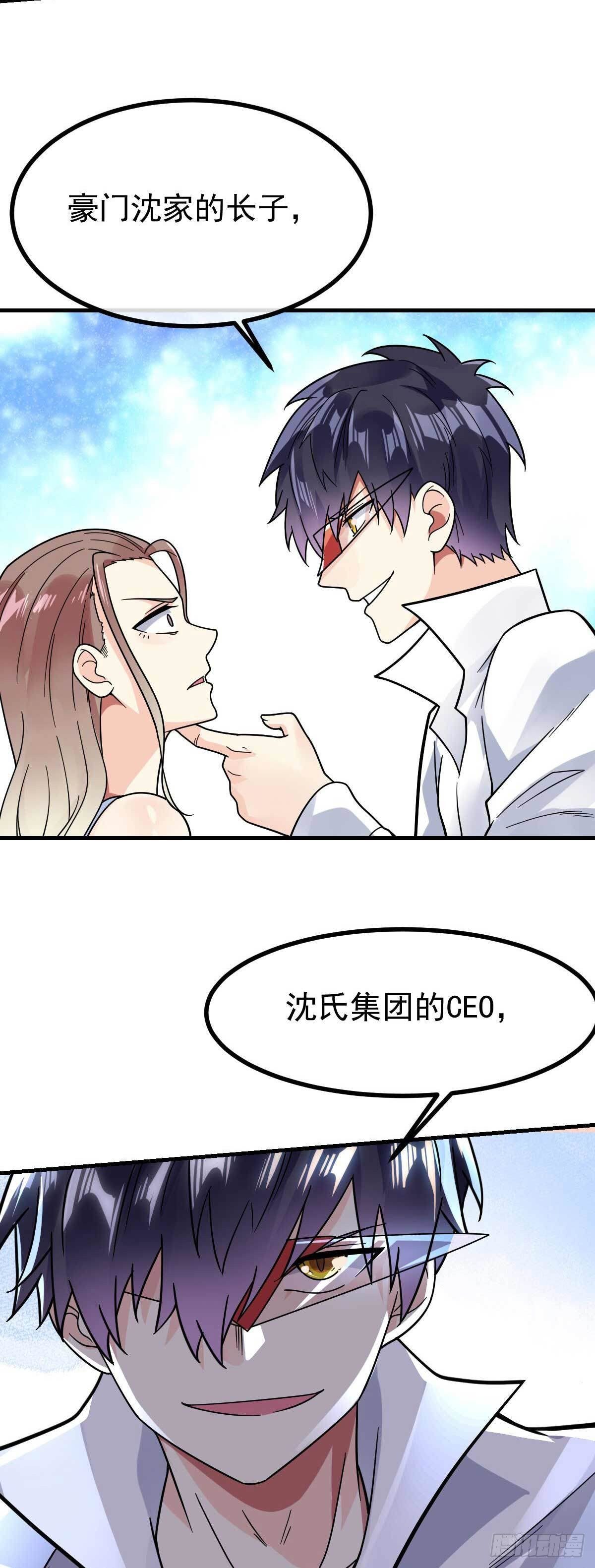 第18话 蛇蝎美人-第19话