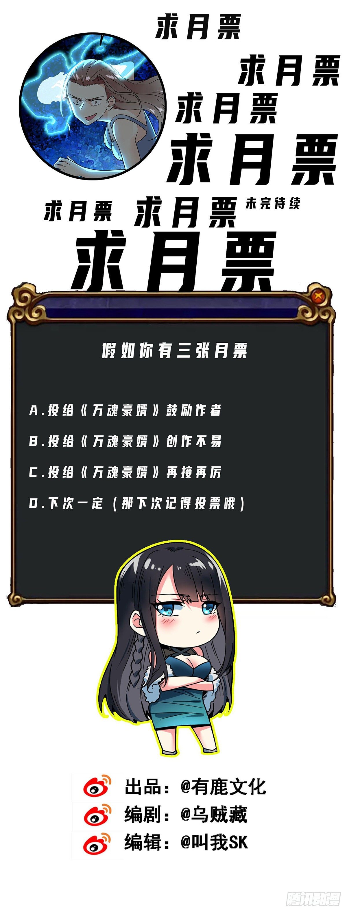 第18话 蛇蝎美人-第19话