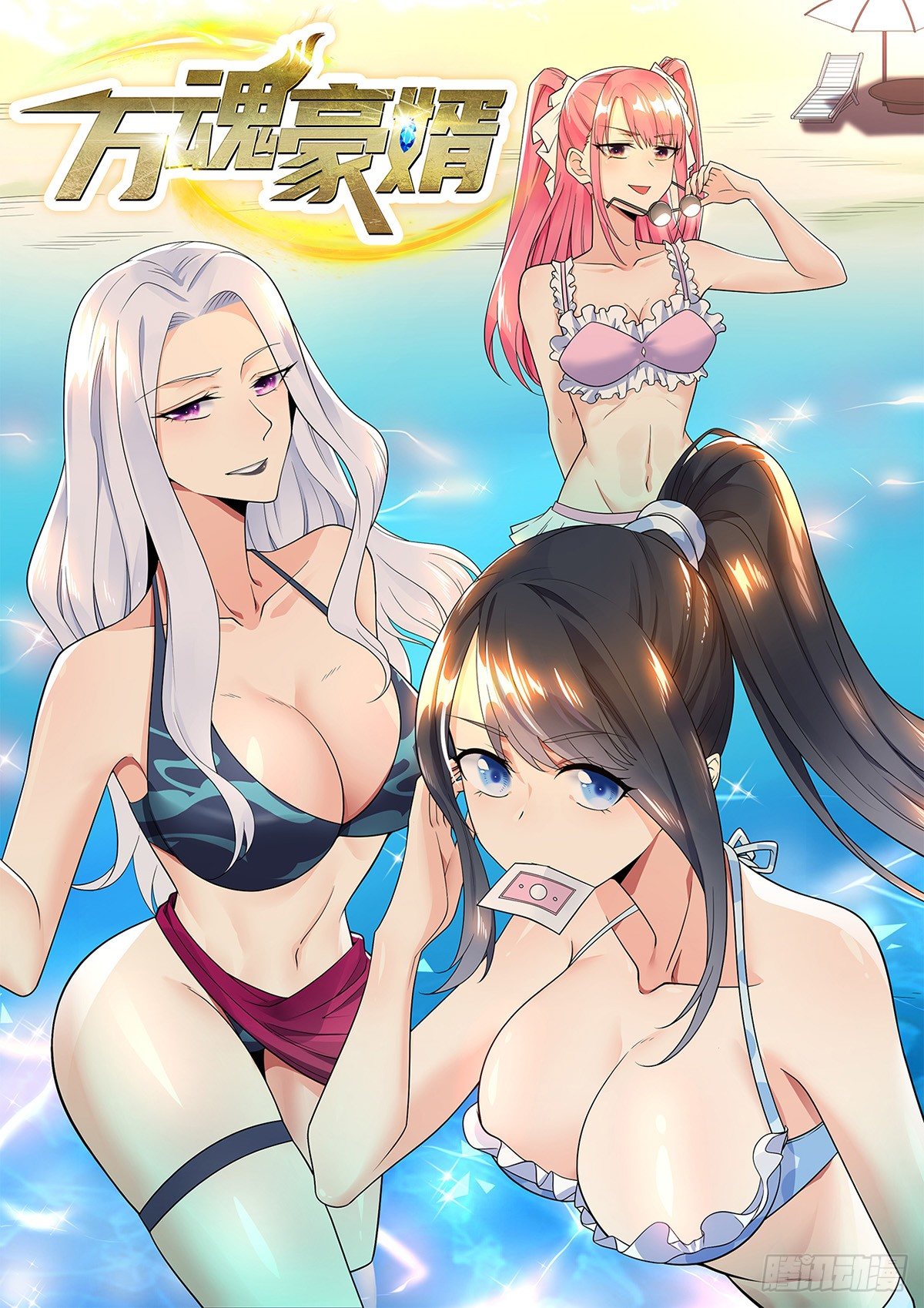第2话 赘婿的逆袭-第3话