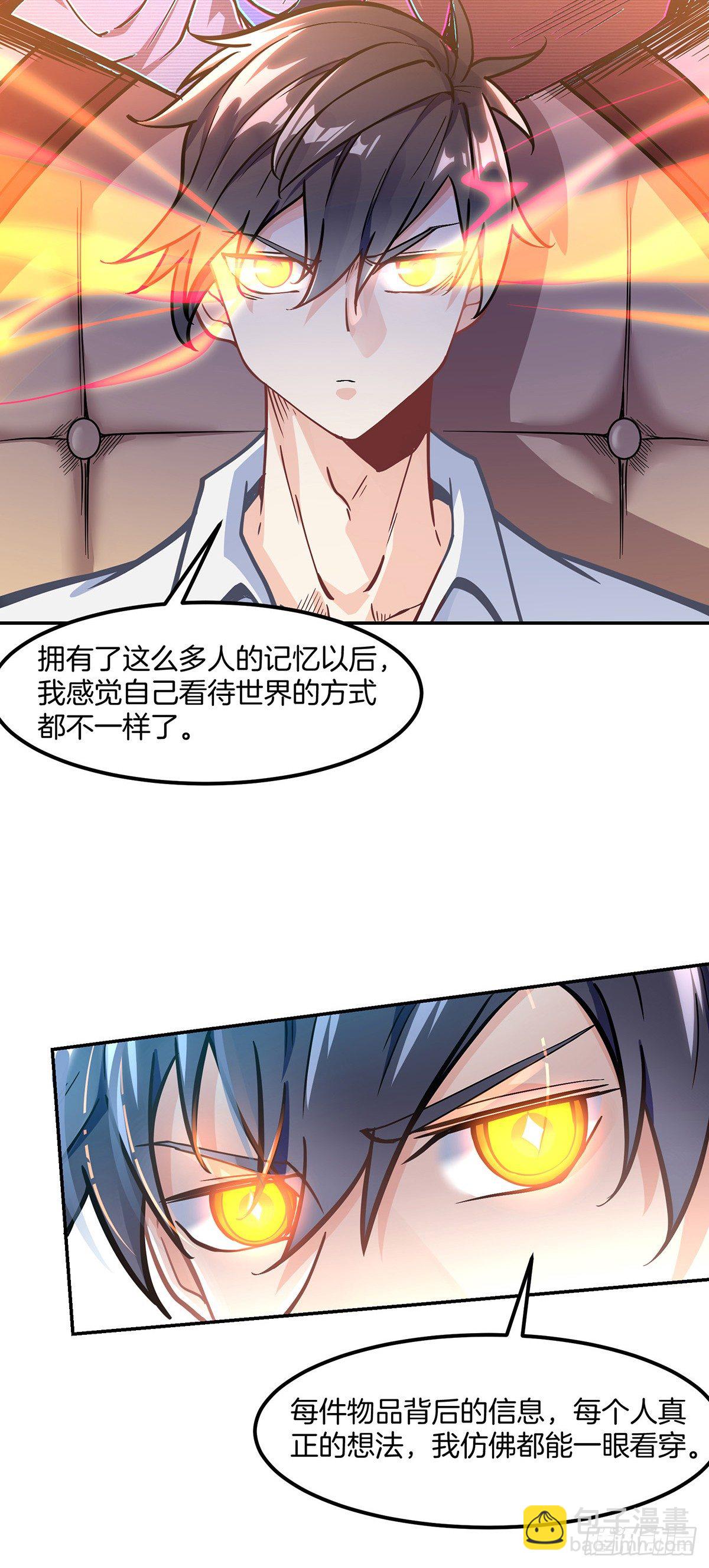 第2话 赘婿的逆袭-第3话