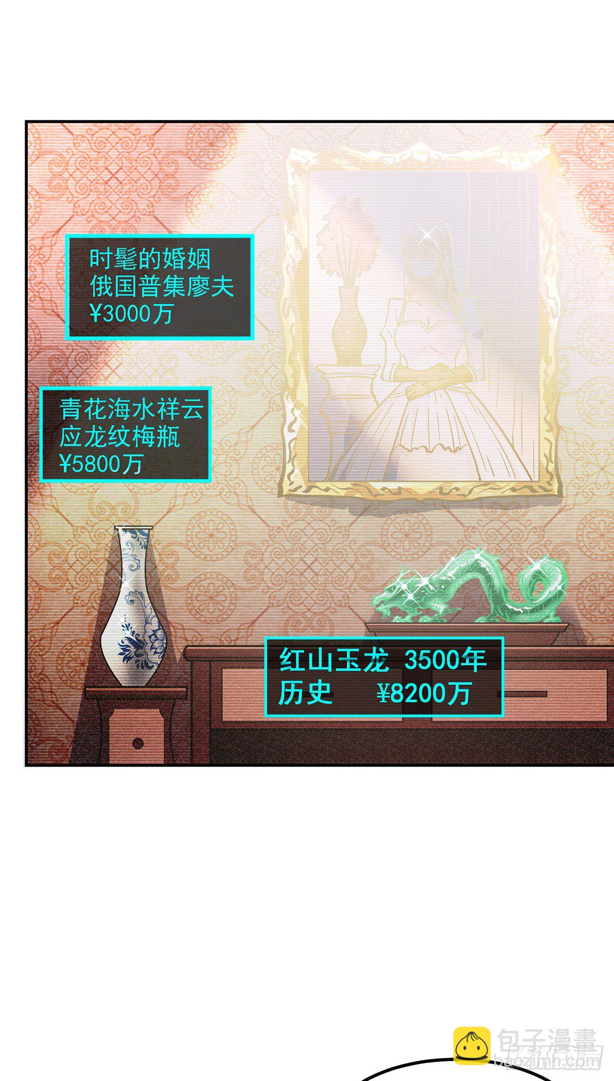 第2话 赘婿的逆袭-第3话