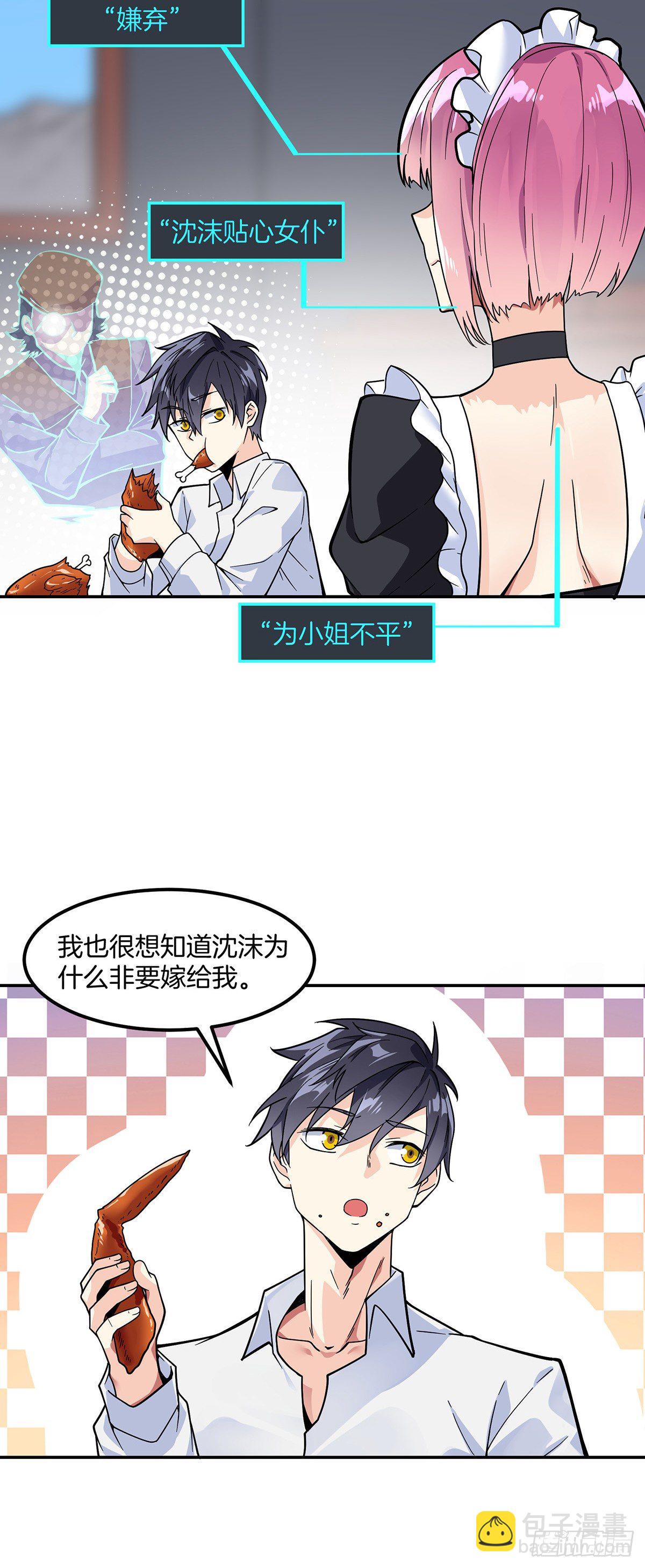 第2话 赘婿的逆袭-第3话