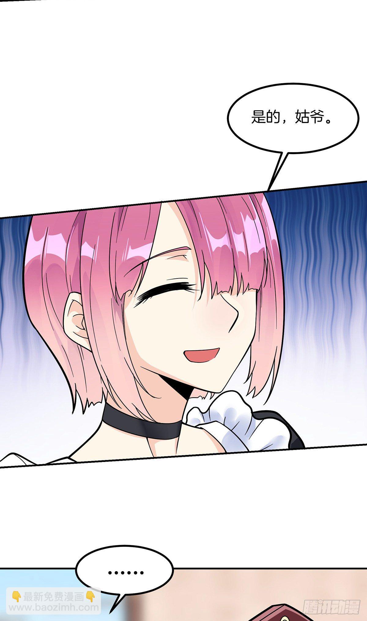 第2话 赘婿的逆袭-第3话