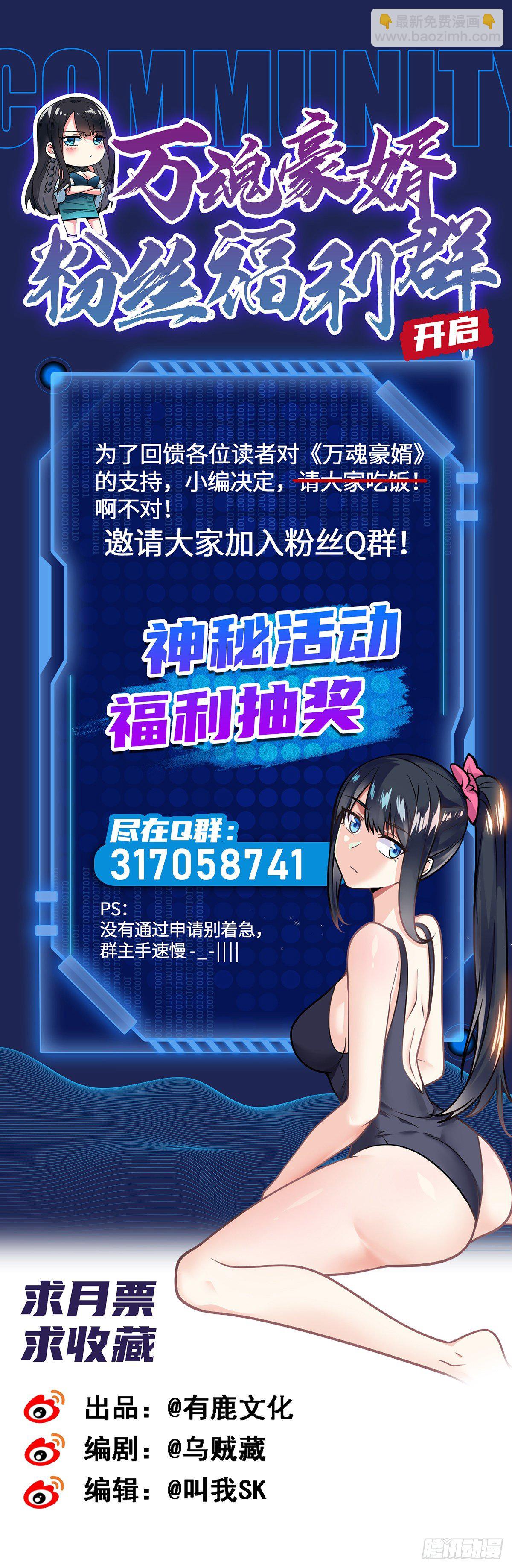 第2话 赘婿的逆袭-第3话