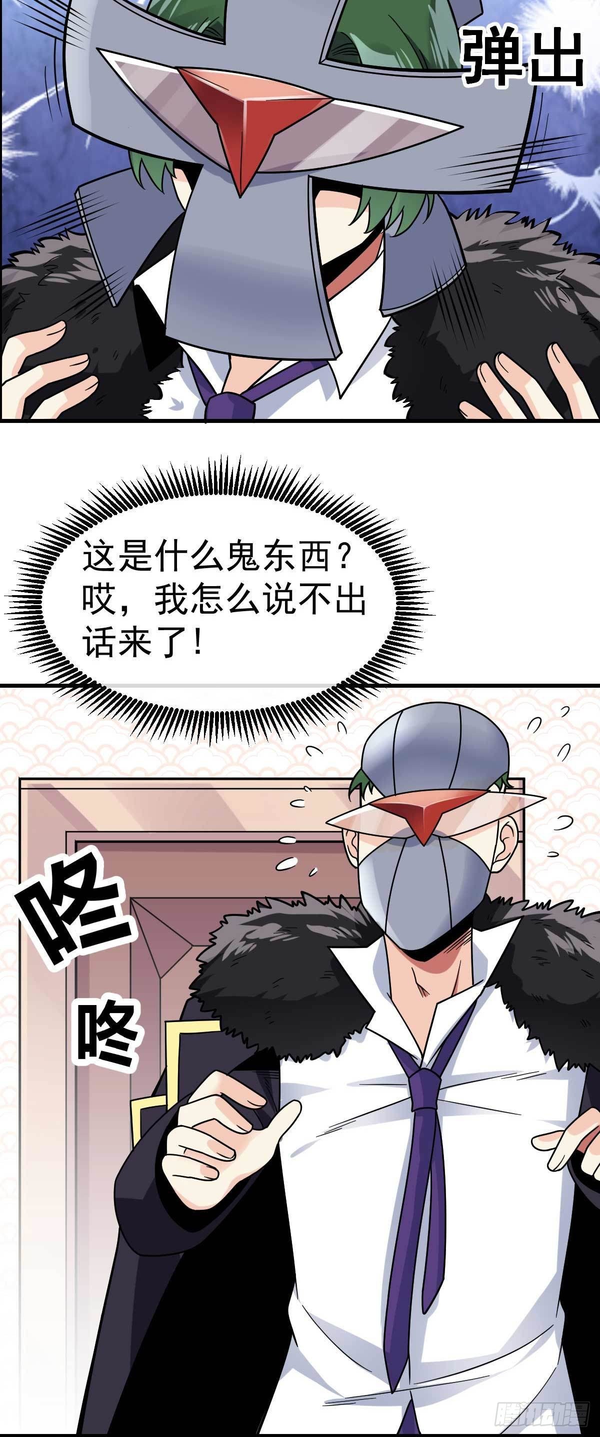 第20话 关门打狗-第21话
