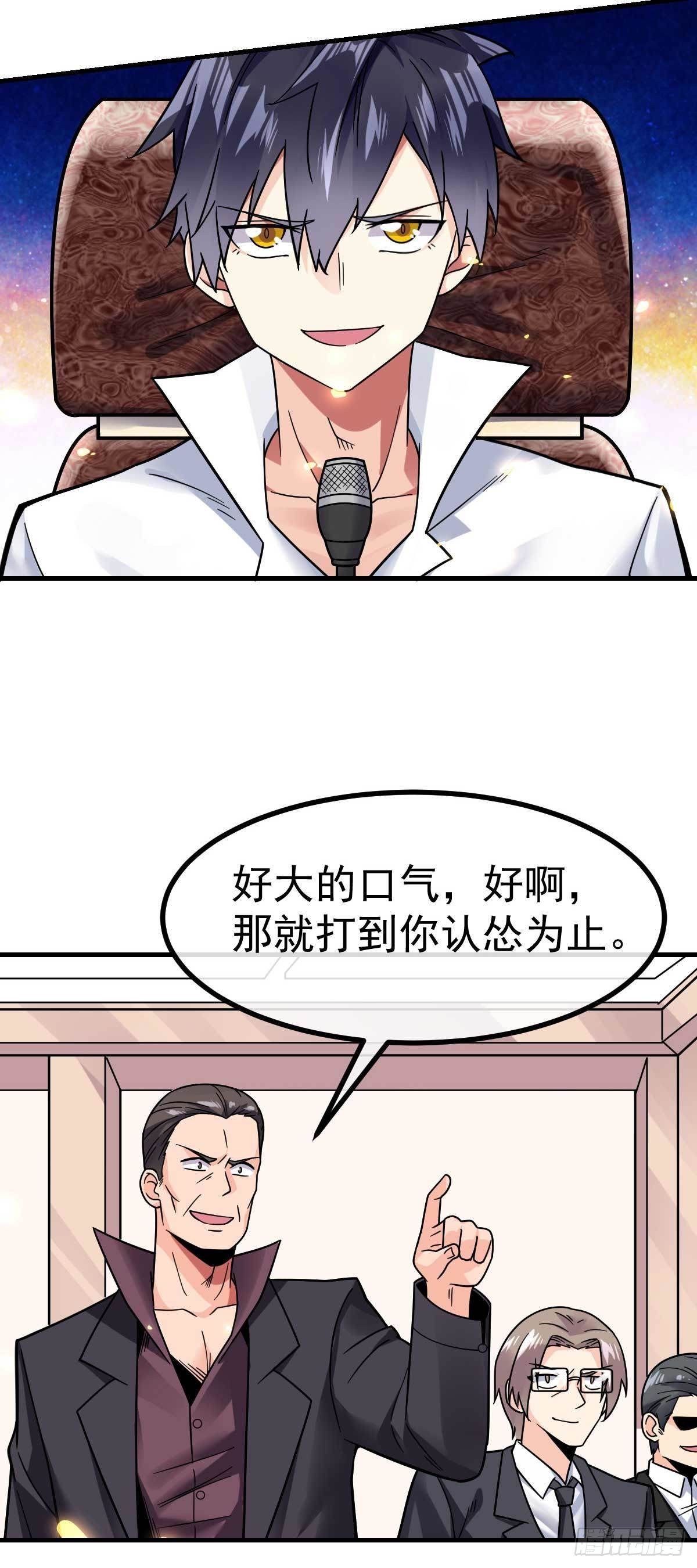 第20话 关门打狗-第21话