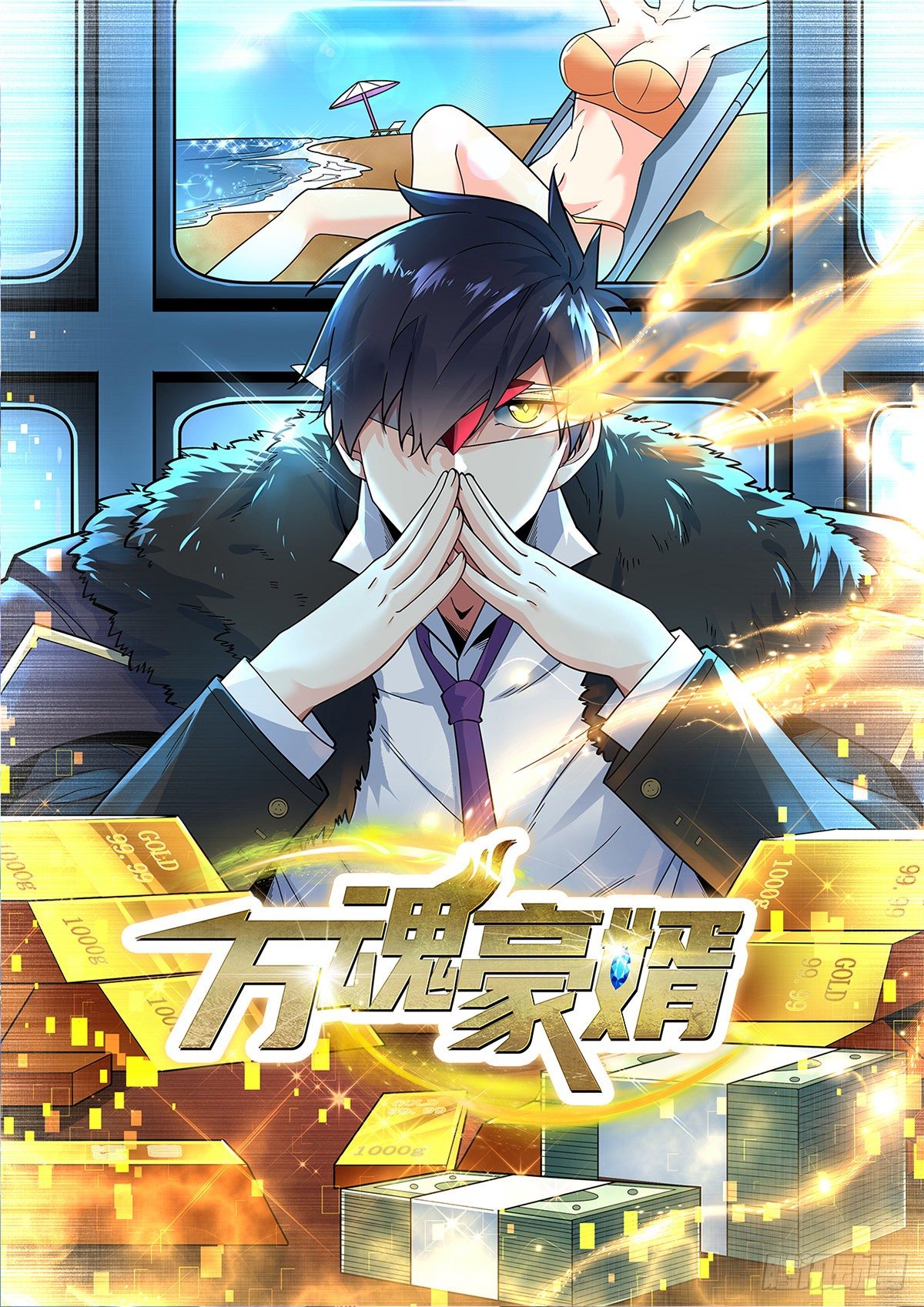 第22话 手握把柄-第23话