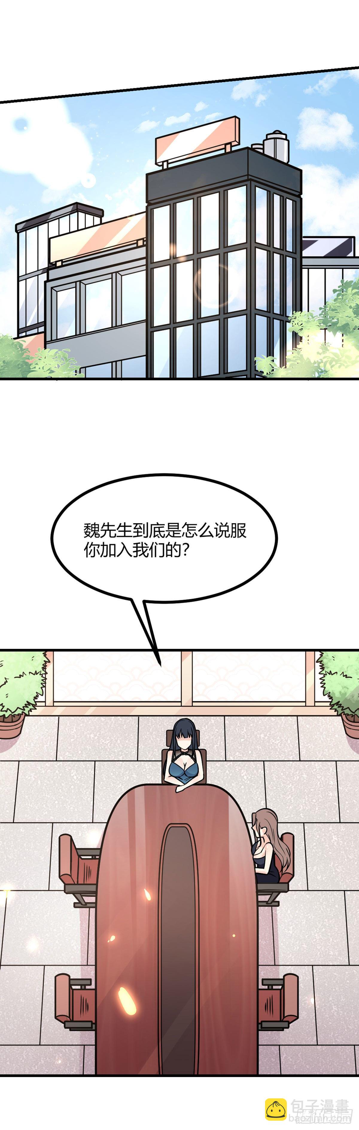 第24话 你就是魏先生-第25话