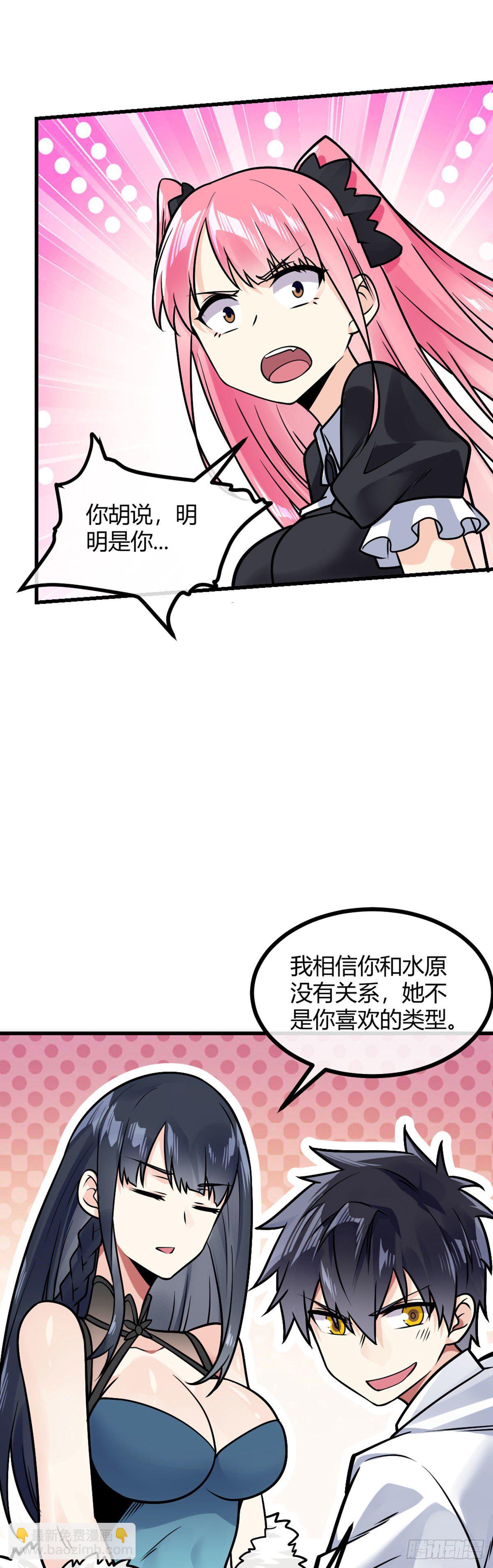 第24话 你就是魏先生-第25话