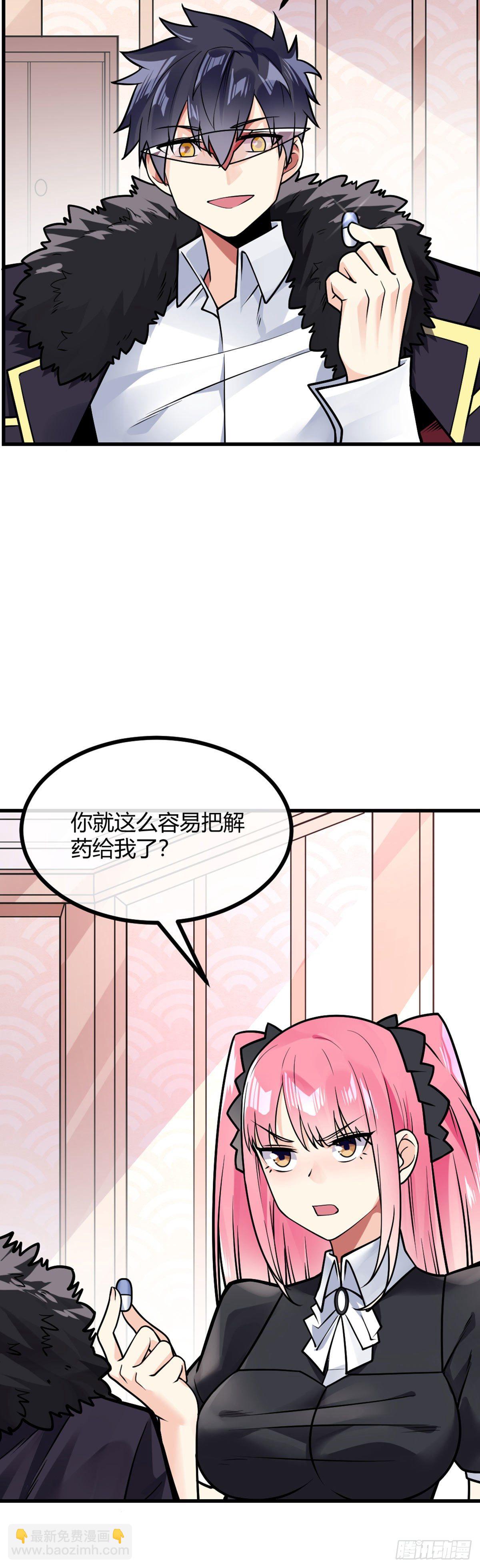 第24话 你就是魏先生-第25话