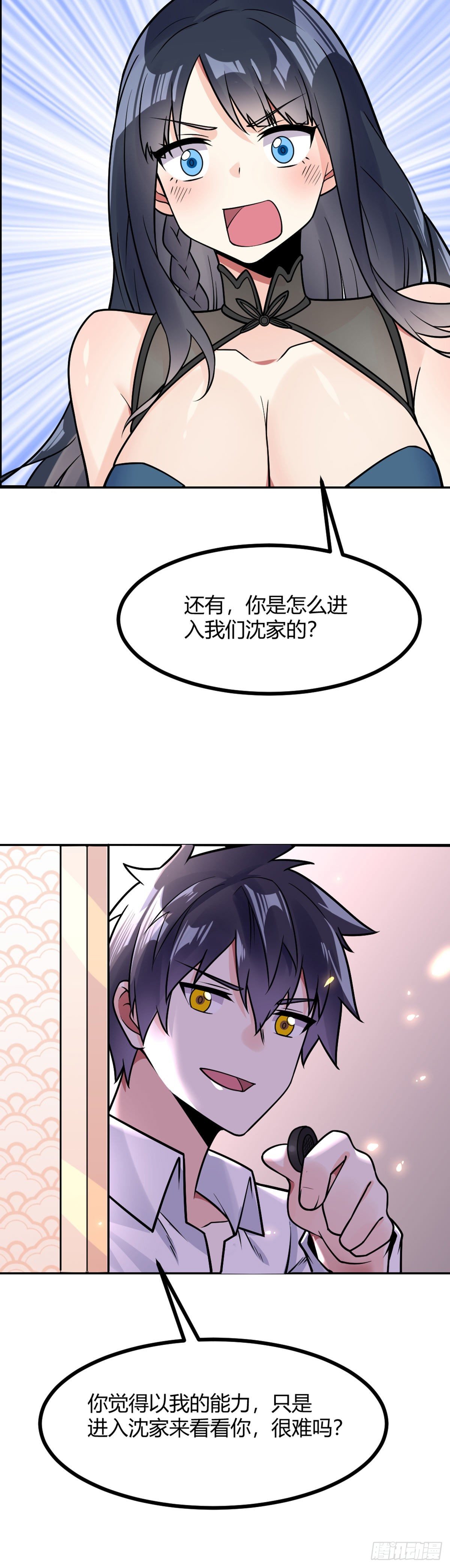 第26话 我绿我自己-第27话