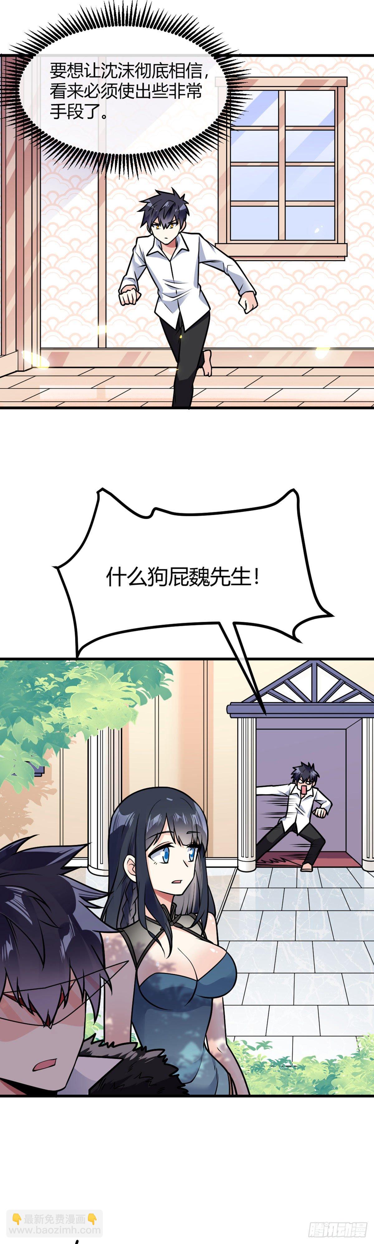 第26话 我绿我自己-第27话