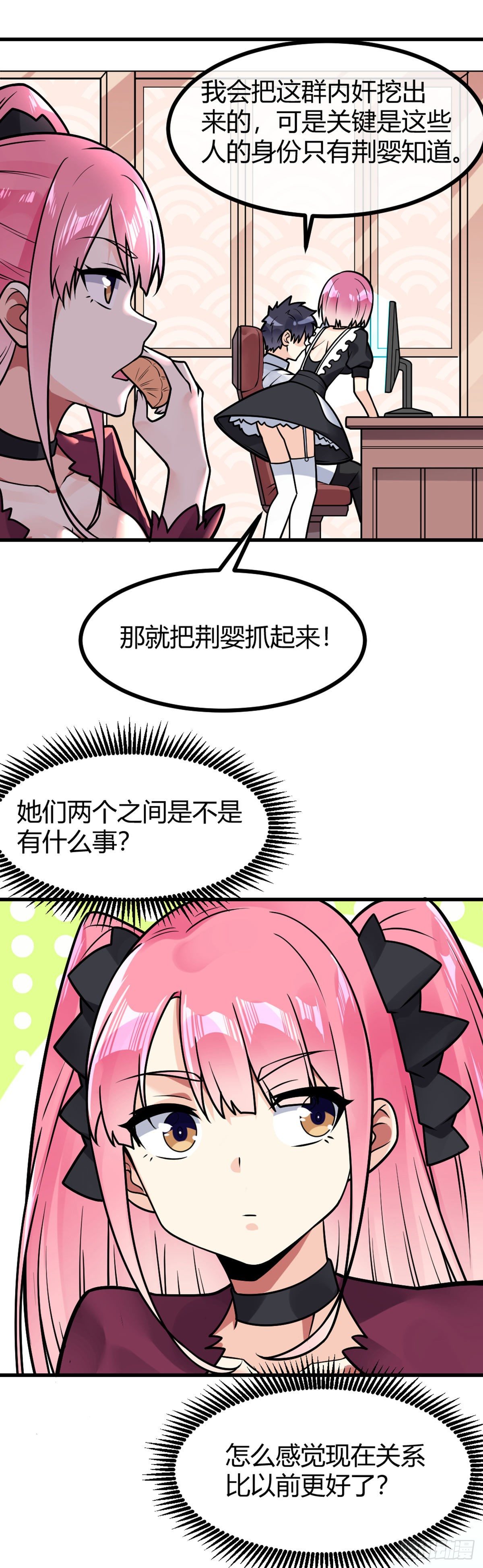 第28话 禽兽不如-第29话