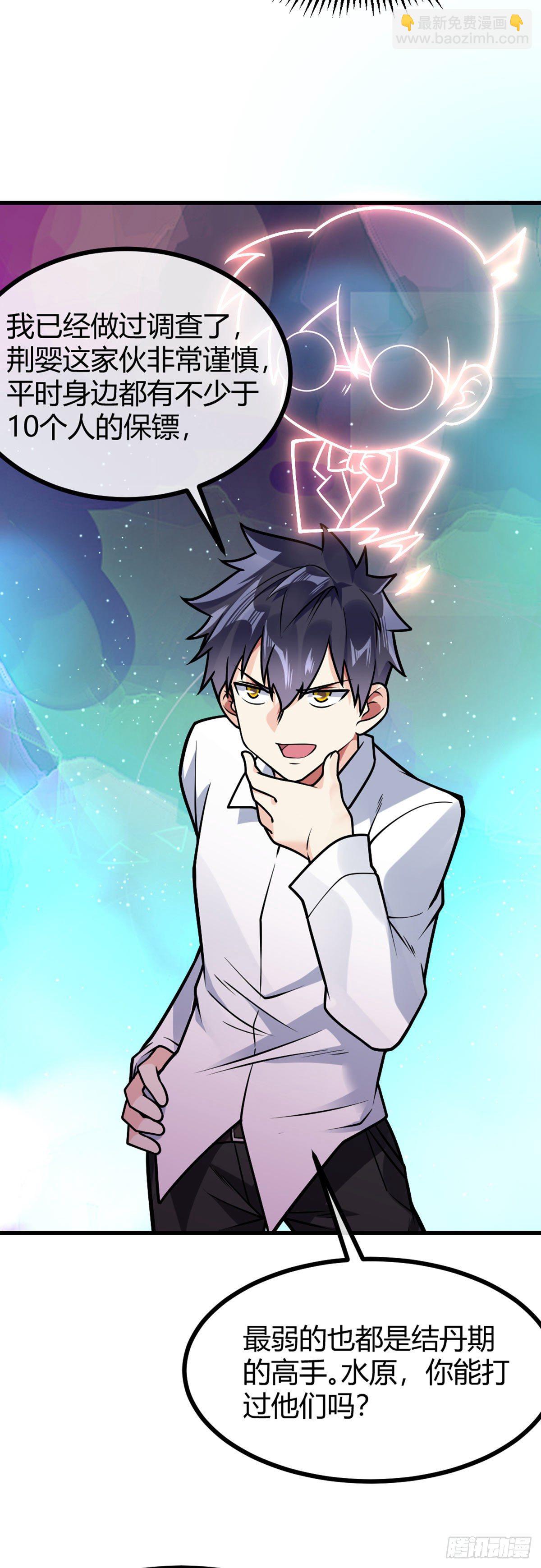 第28话 禽兽不如-第29话