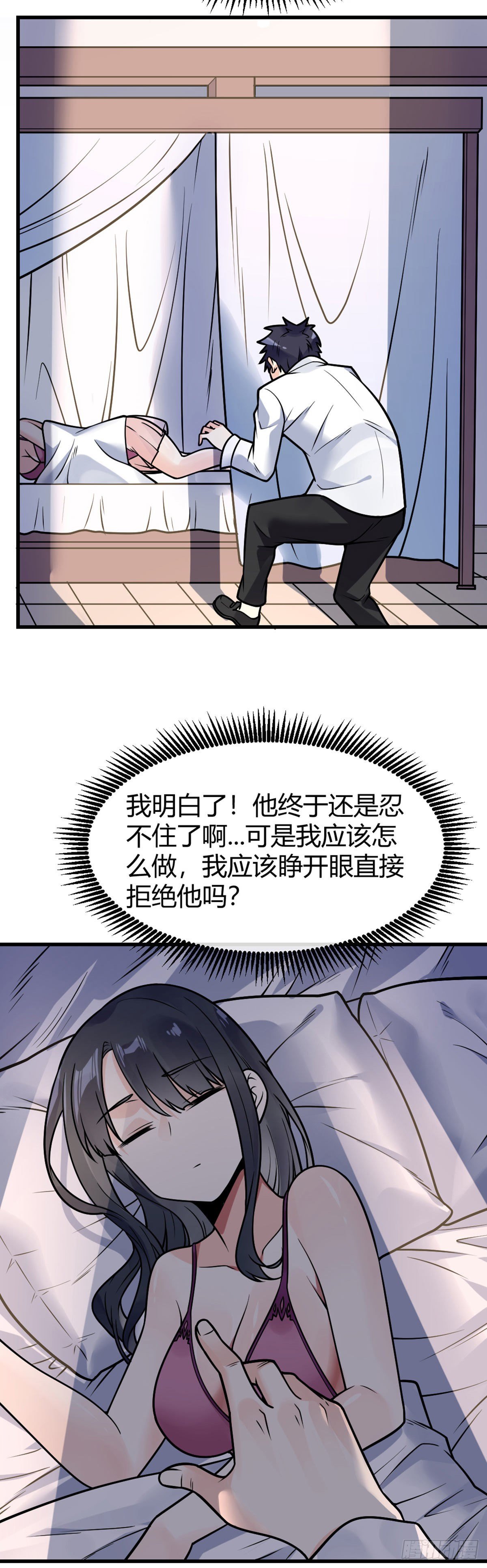 第28话 禽兽不如-第29话