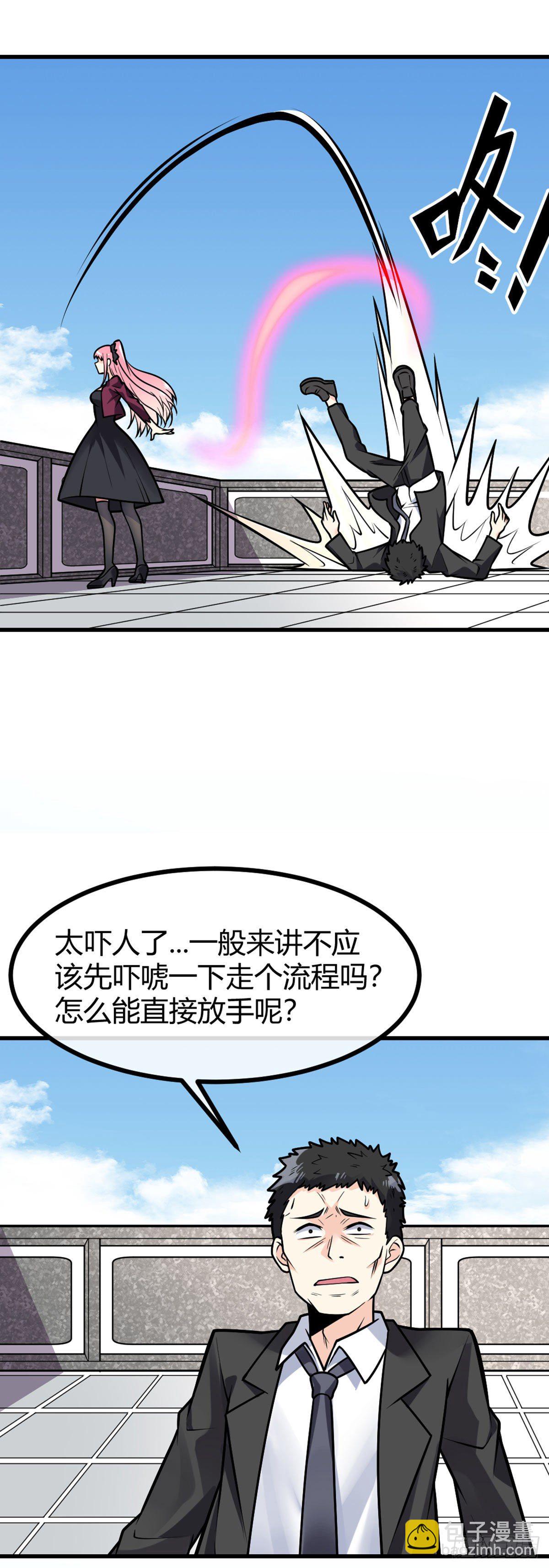 第28话 禽兽不如-第29话