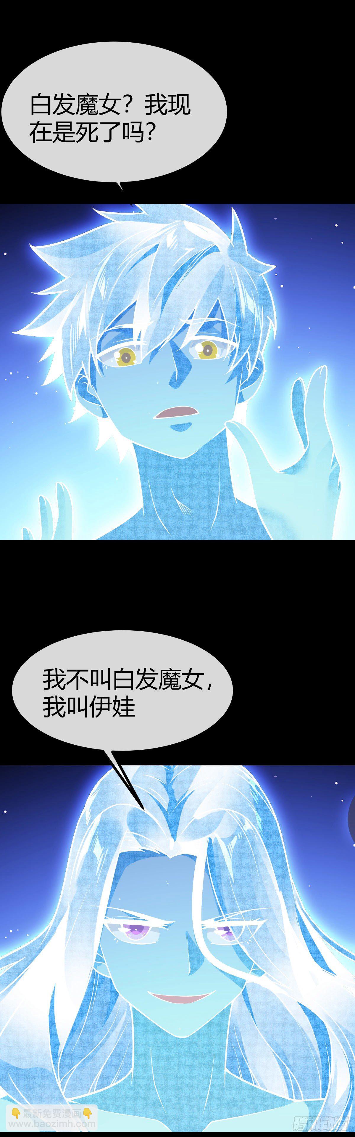 第30话 灵力恢复-第31话