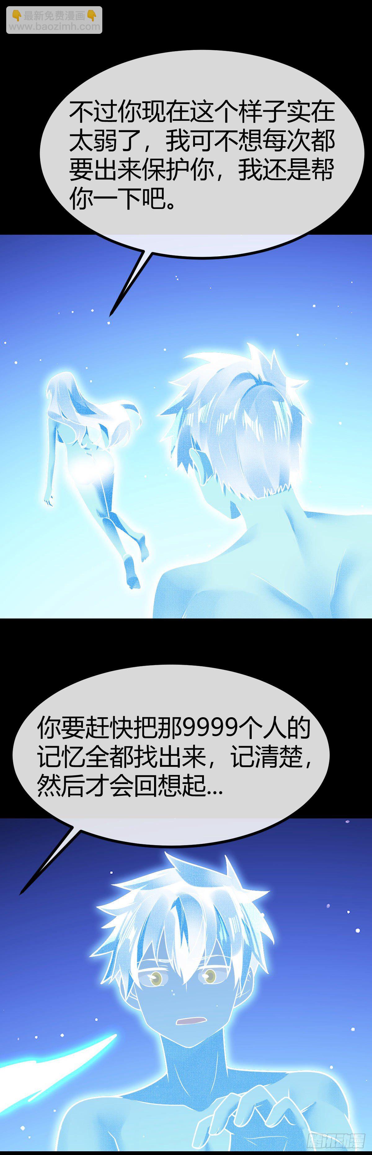 第30话 灵力恢复-第31话