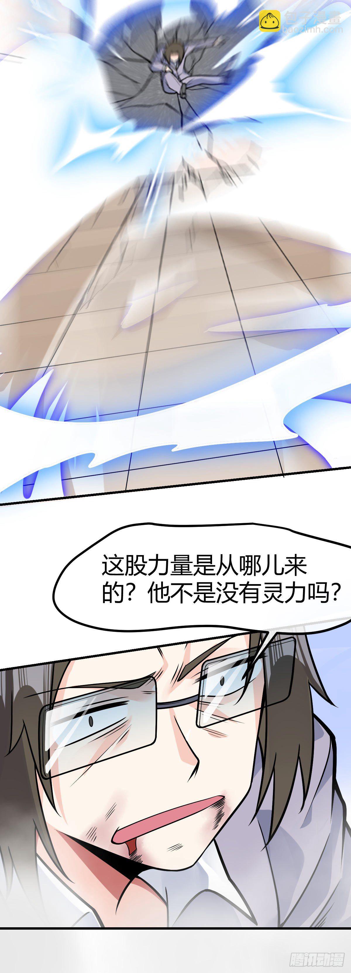 第30话 灵力恢复-第31话