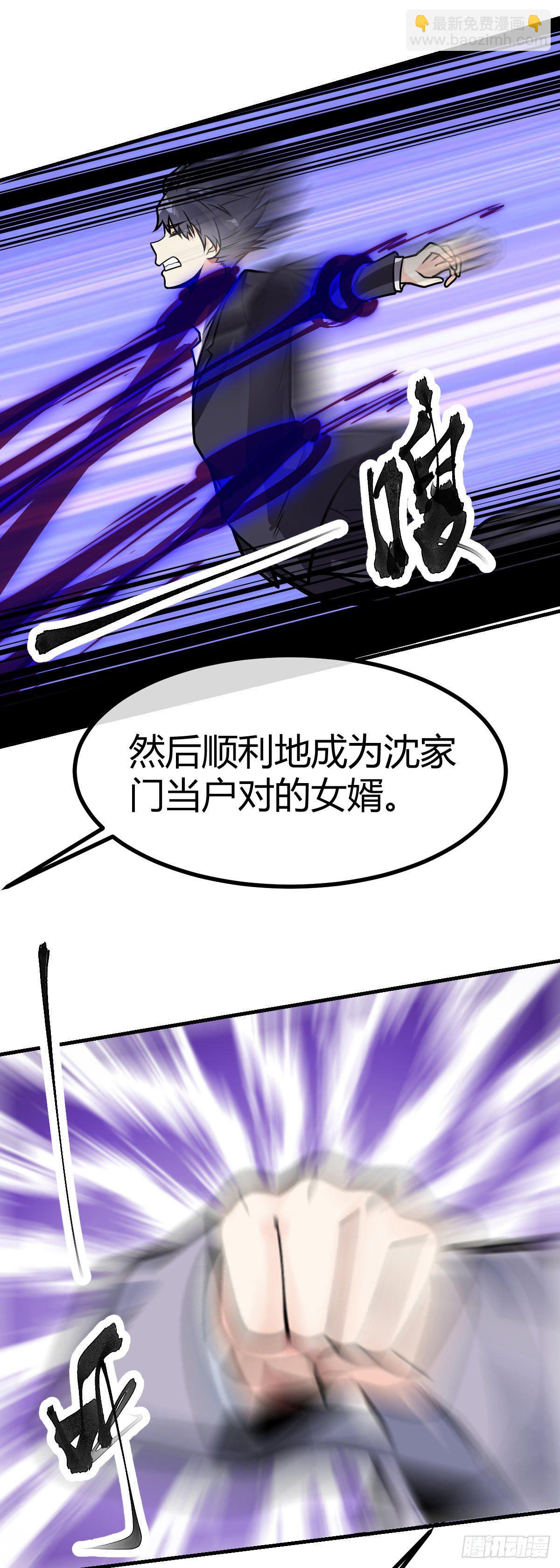 第30话 灵力恢复-第31话