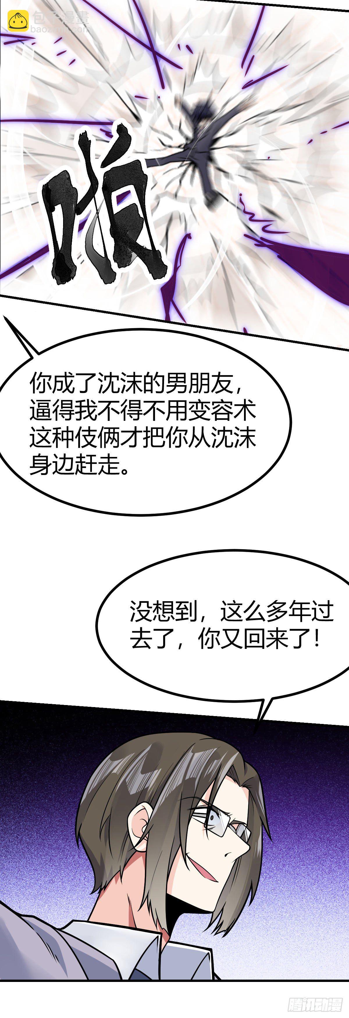 第30话 灵力恢复-第31话