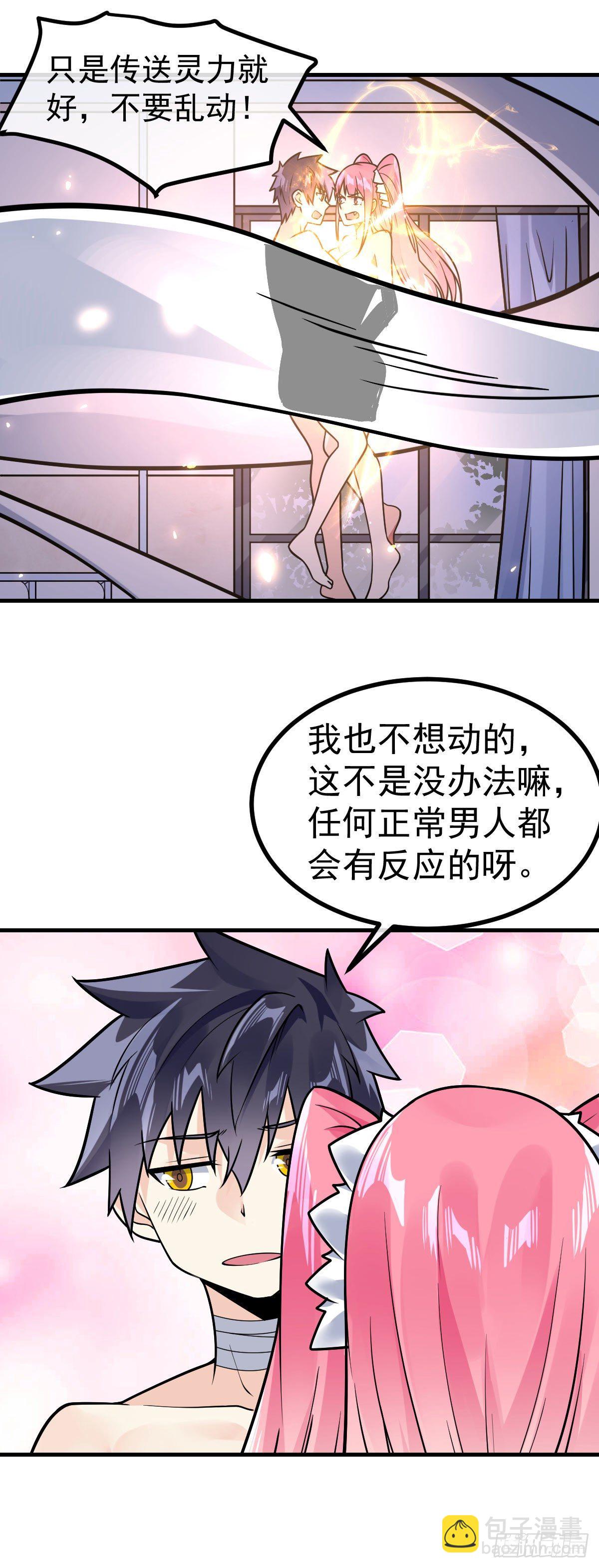 第32话 前世情人-第33话
