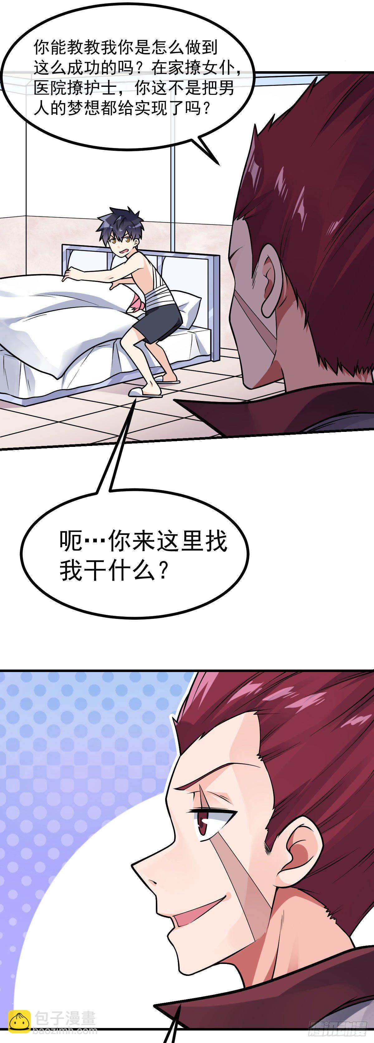 第32话 前世情人-第33话