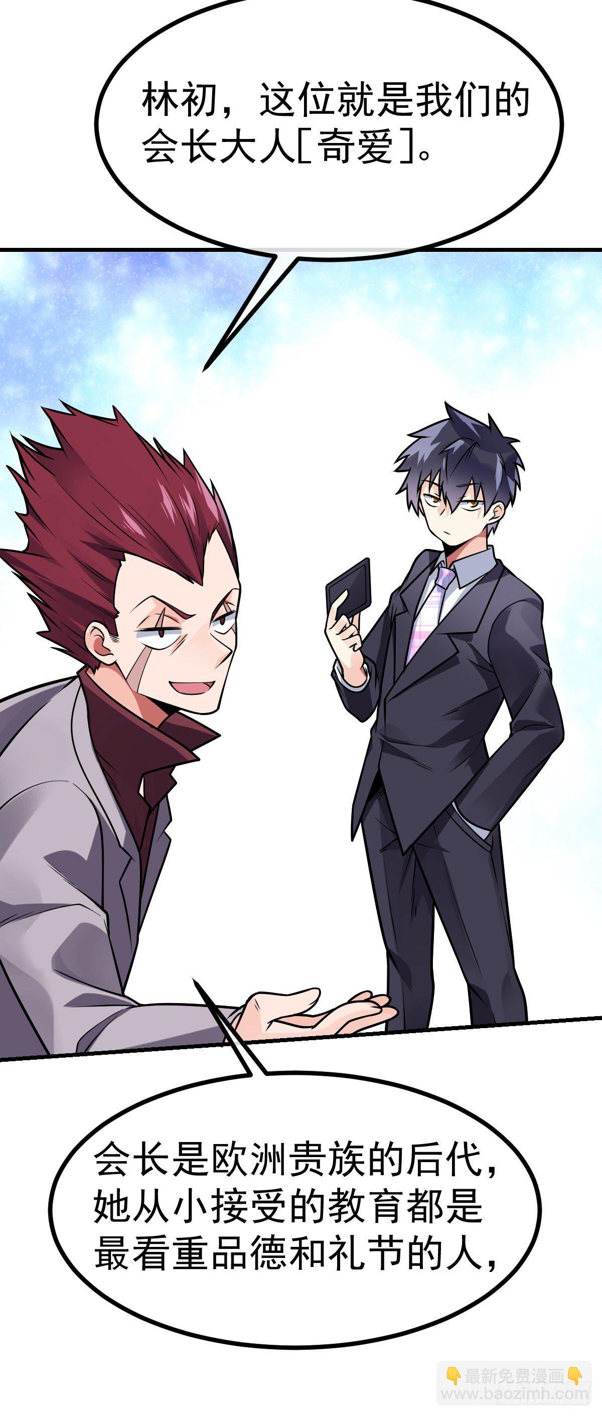 第32话 前世情人-第33话