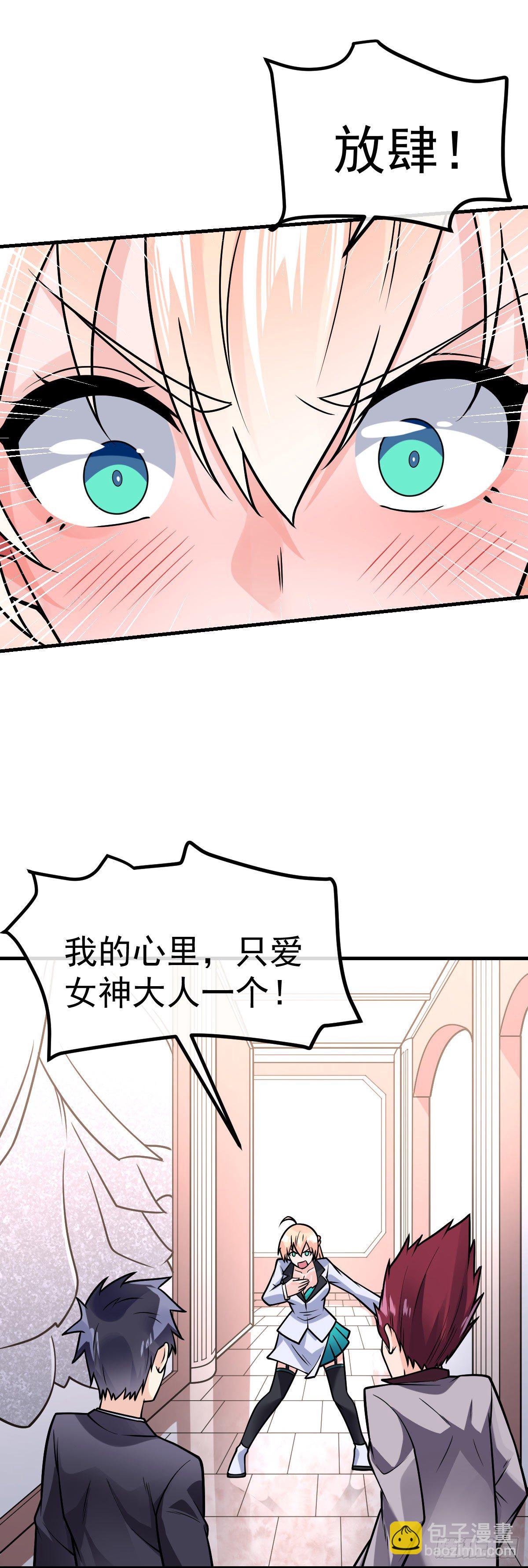 第32话 前世情人-第33话