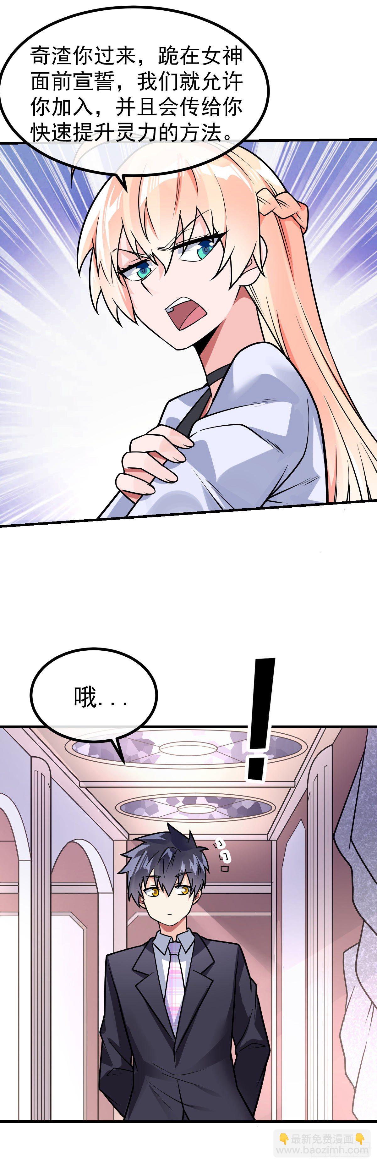 第32话 前世情人-第33话