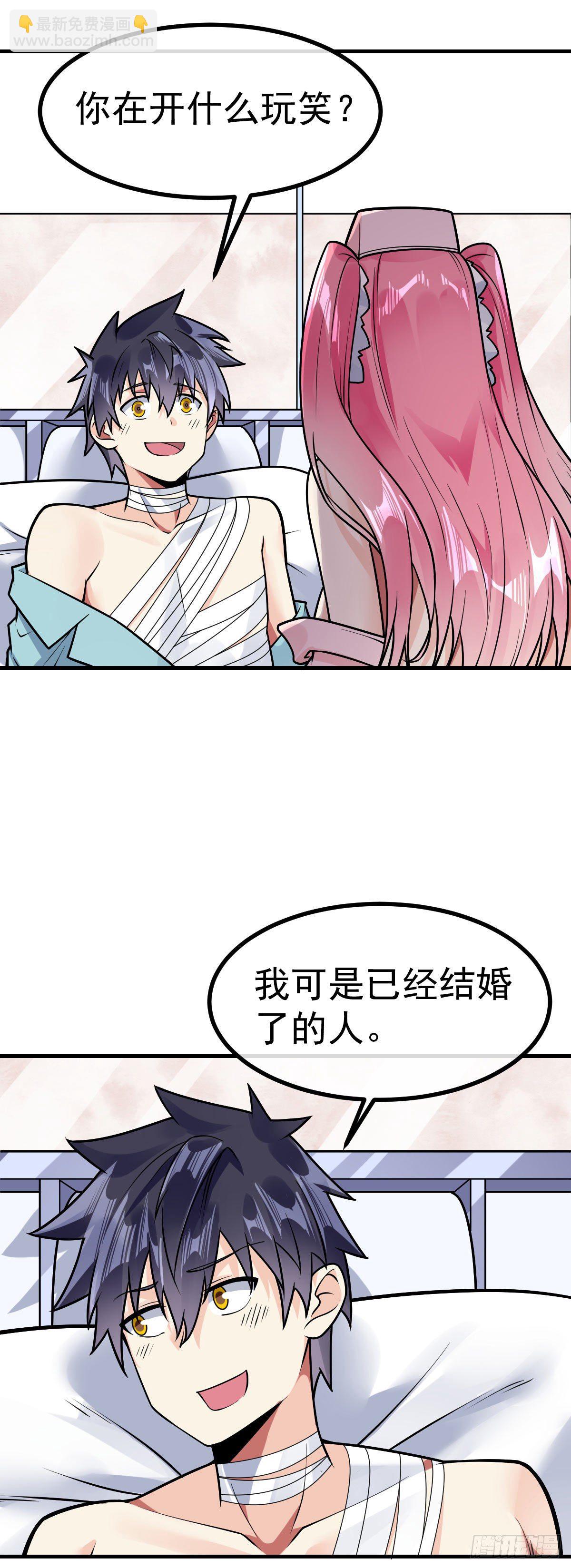 第32话 前世情人-第33话
