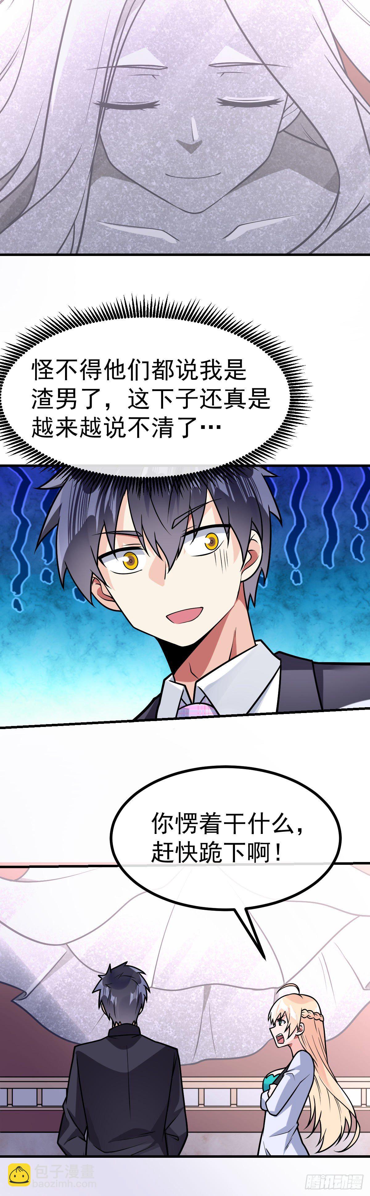 第32话 前世情人-第33话