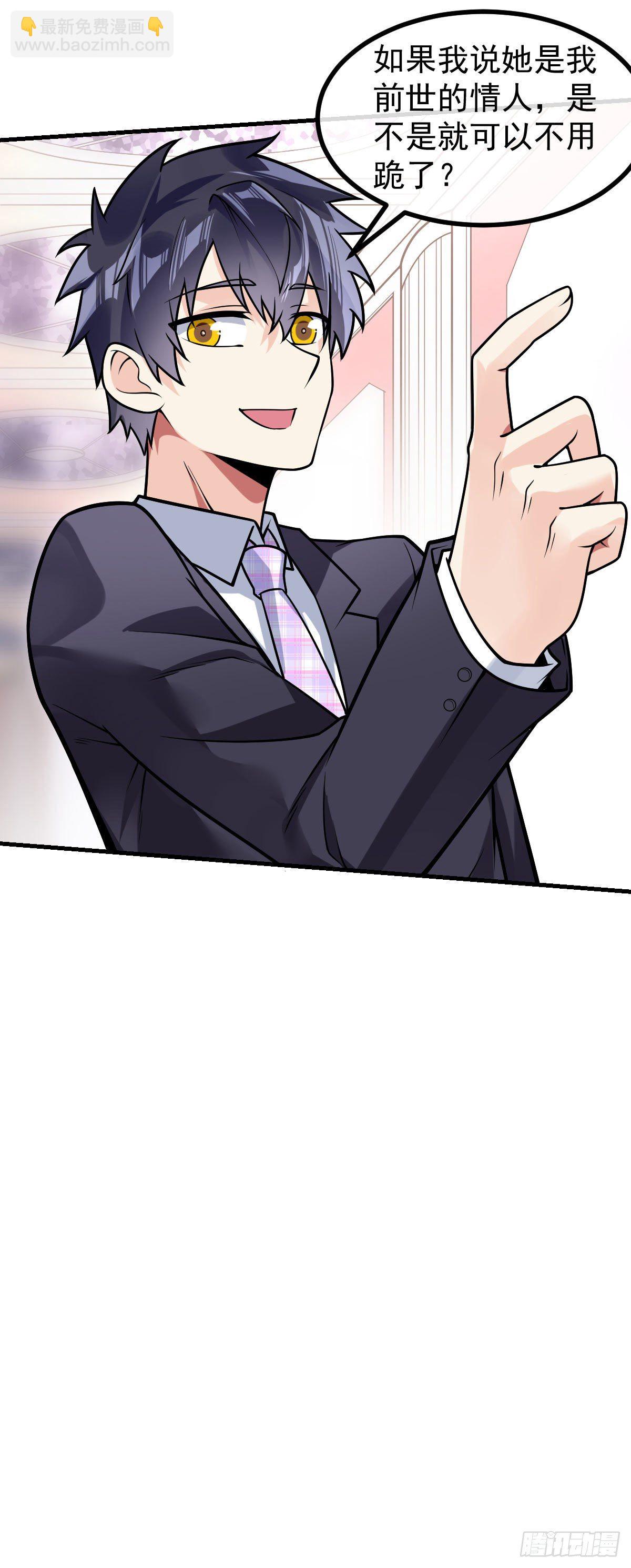 第32话 前世情人-第33话