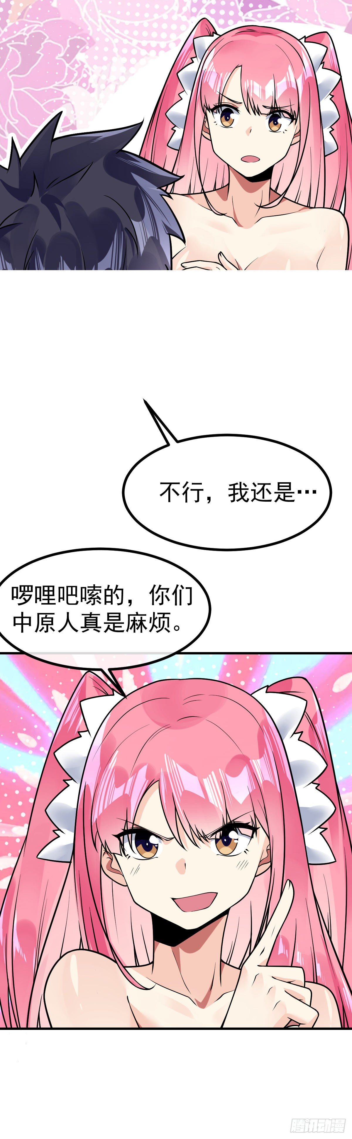 第32话 前世情人-第33话