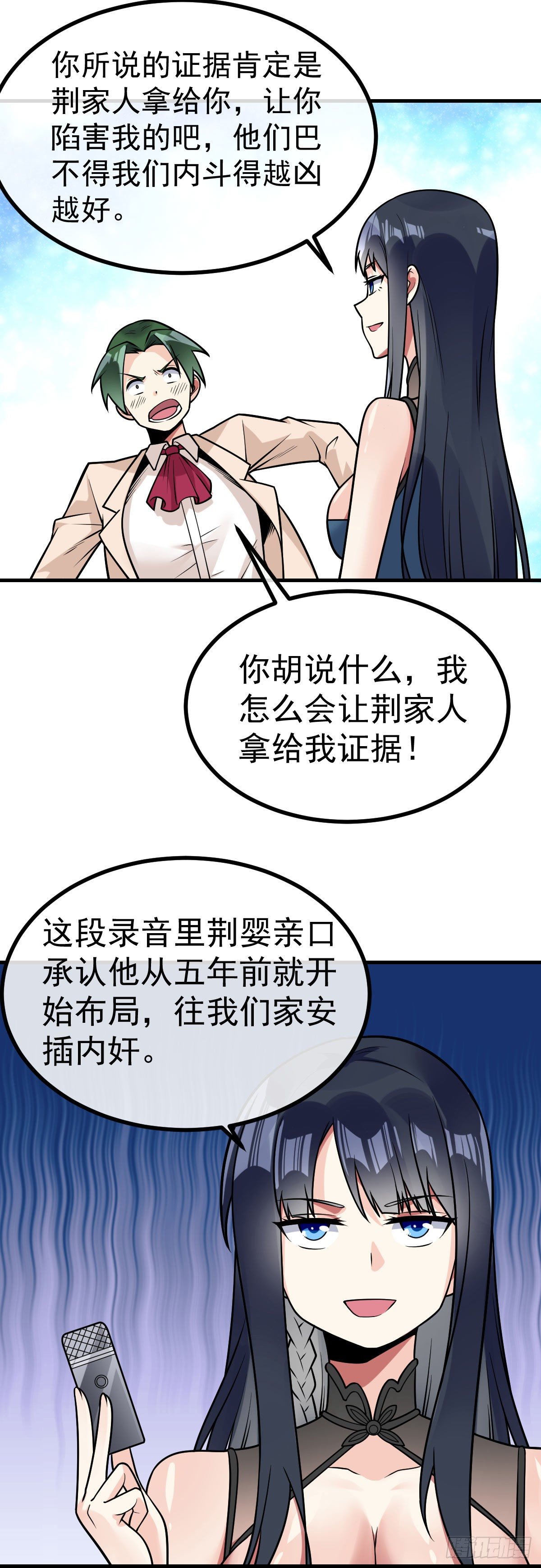 第34话 修罗场-第35话