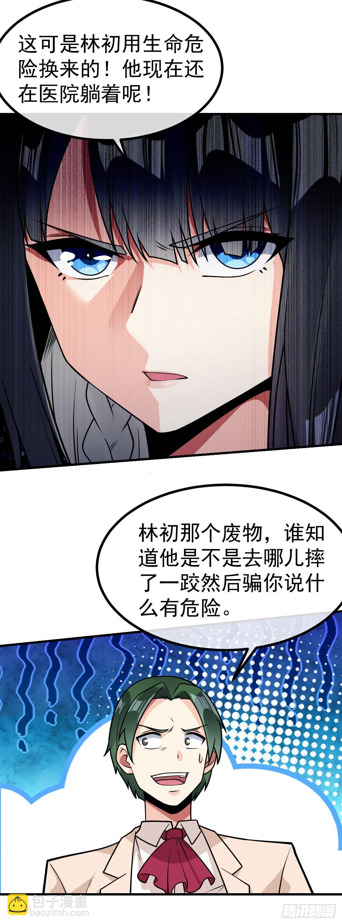 第34话 修罗场-第35话