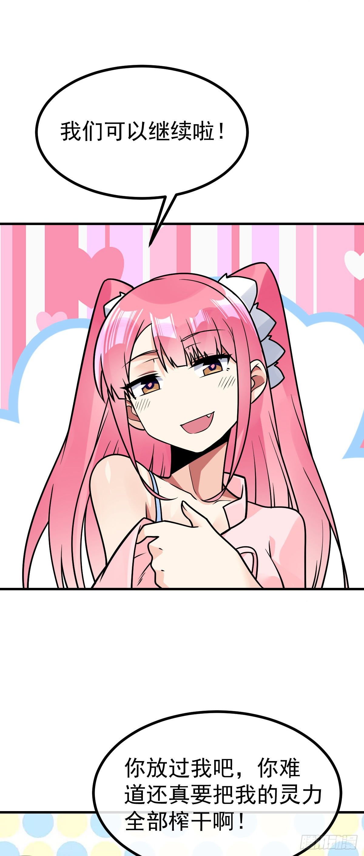 第34话 修罗场-第35话