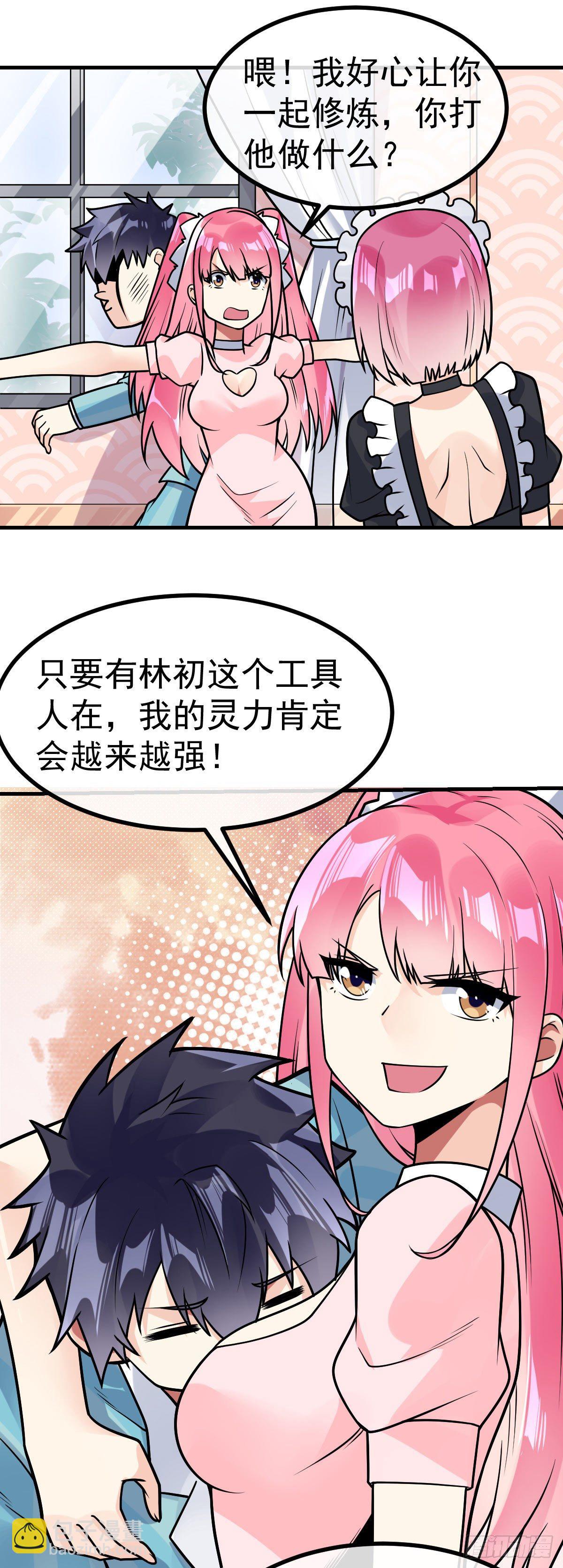 第34话 修罗场-第35话