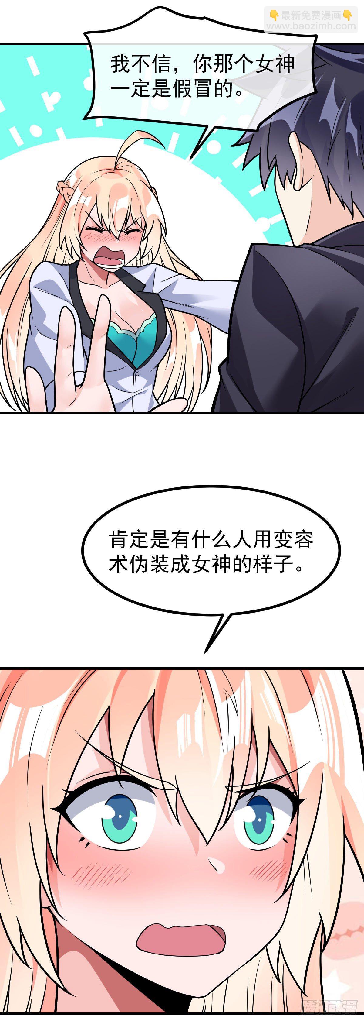 第34话 修罗场-第35话