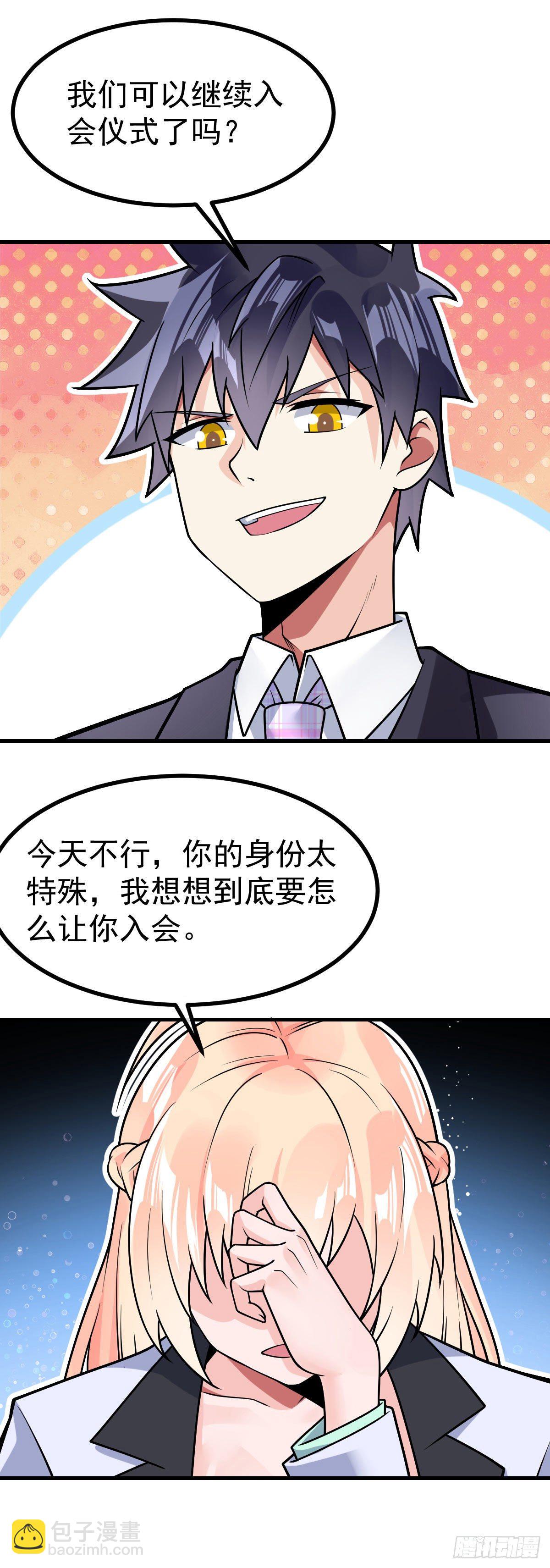 第34话 修罗场-第35话