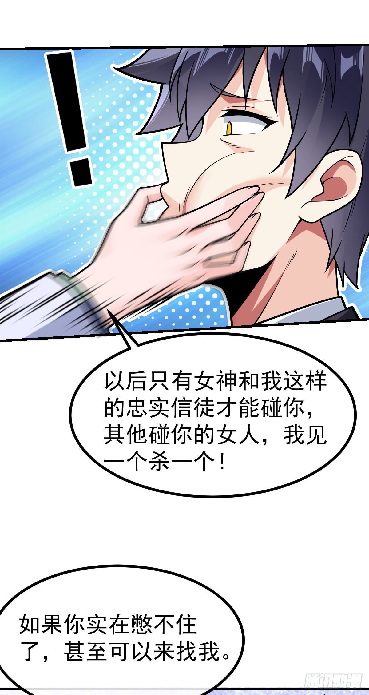 第34话 修罗场-第35话