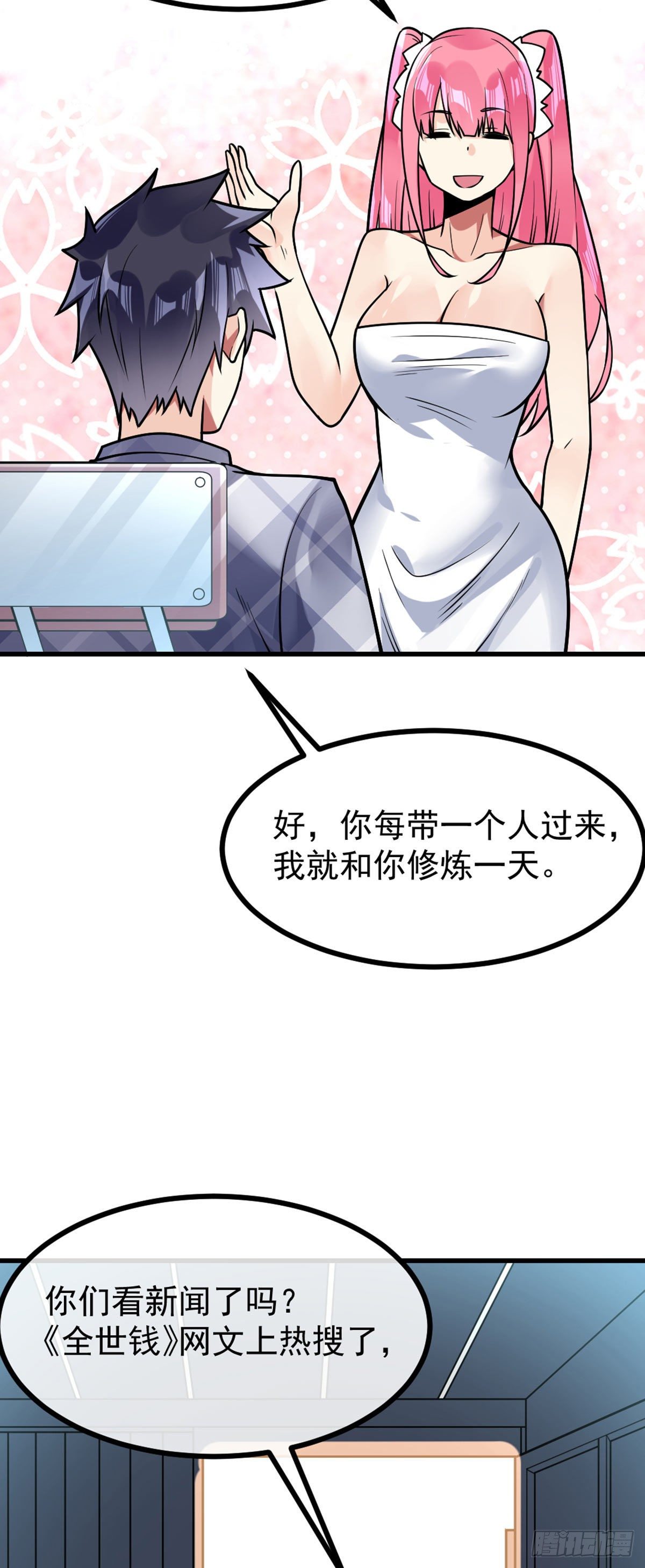 第36话 灭荆行动-第37话