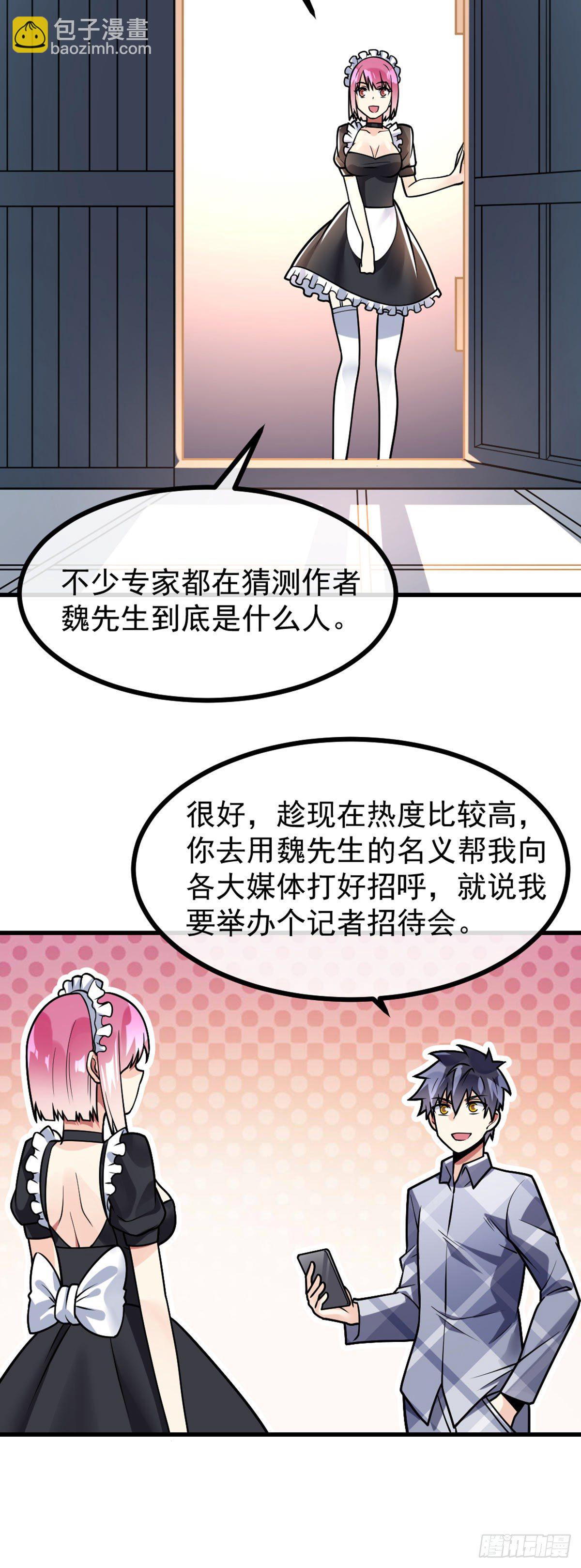 第36话 灭荆行动-第37话
