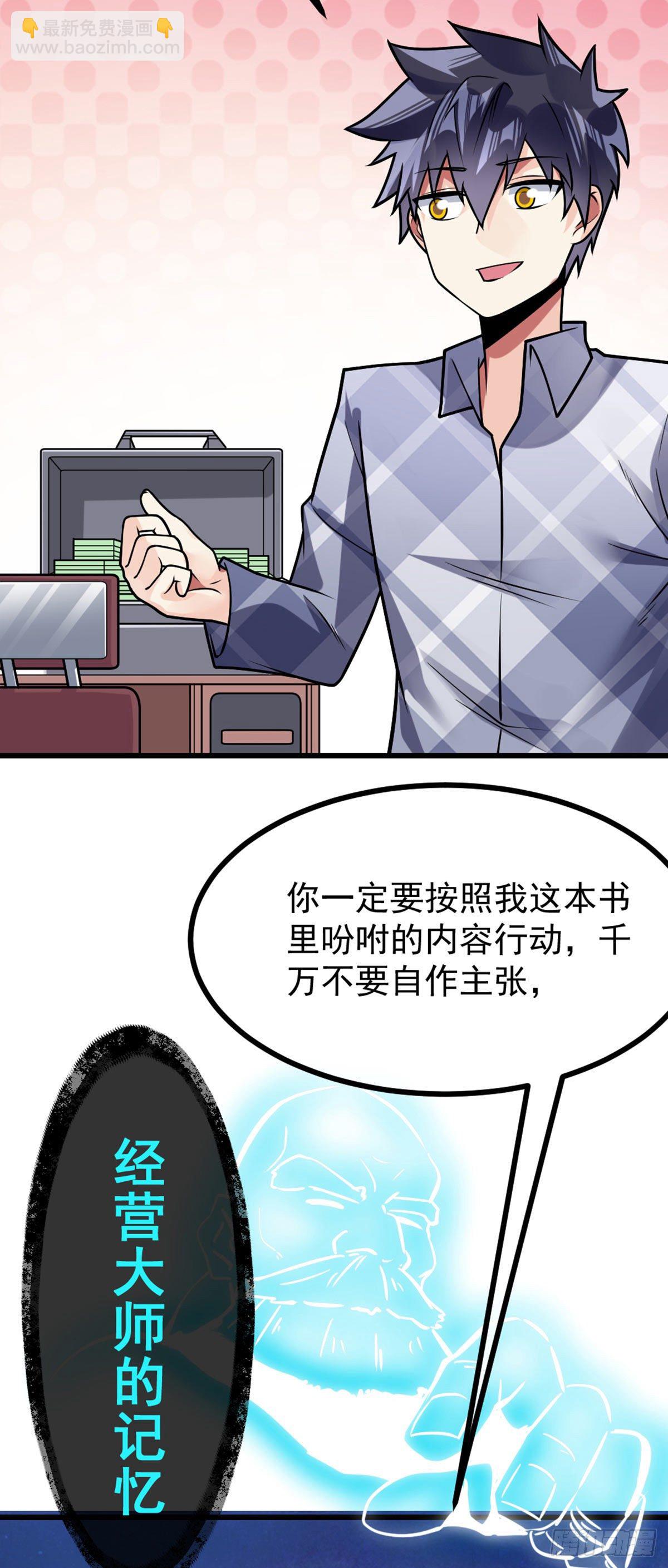 第36话 灭荆行动-第37话